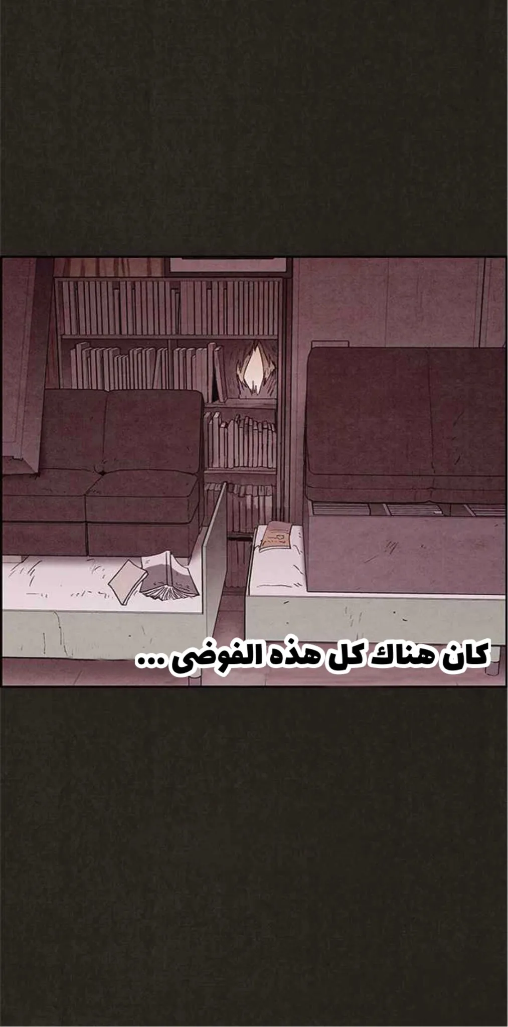 Read Sweet Home AR Manga Online