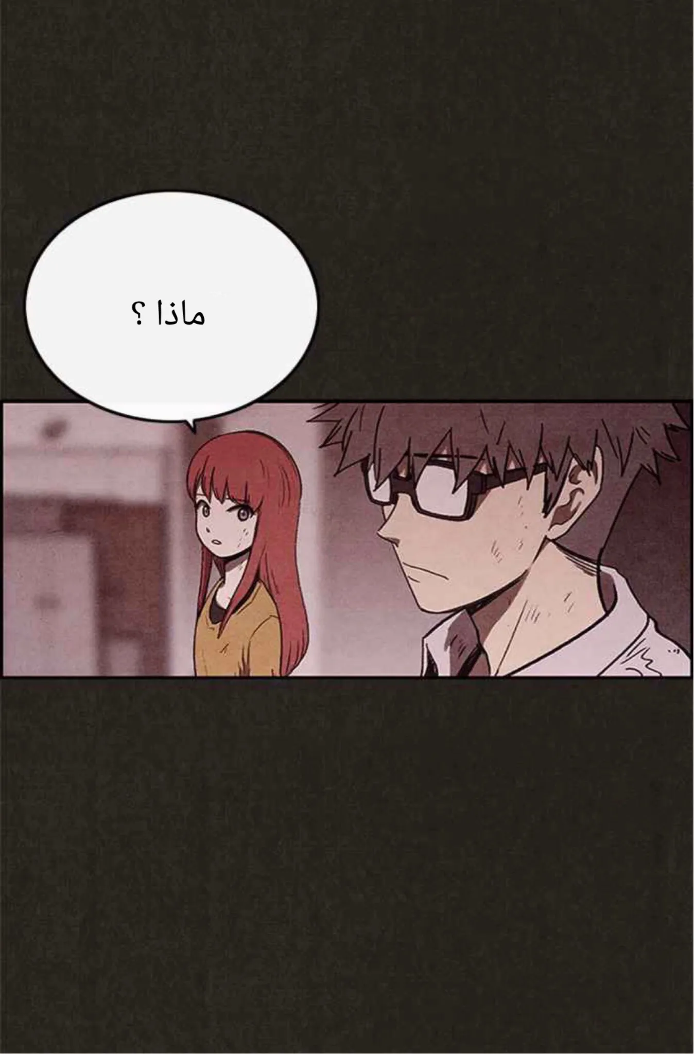 Read Sweet Home AR Manga Online