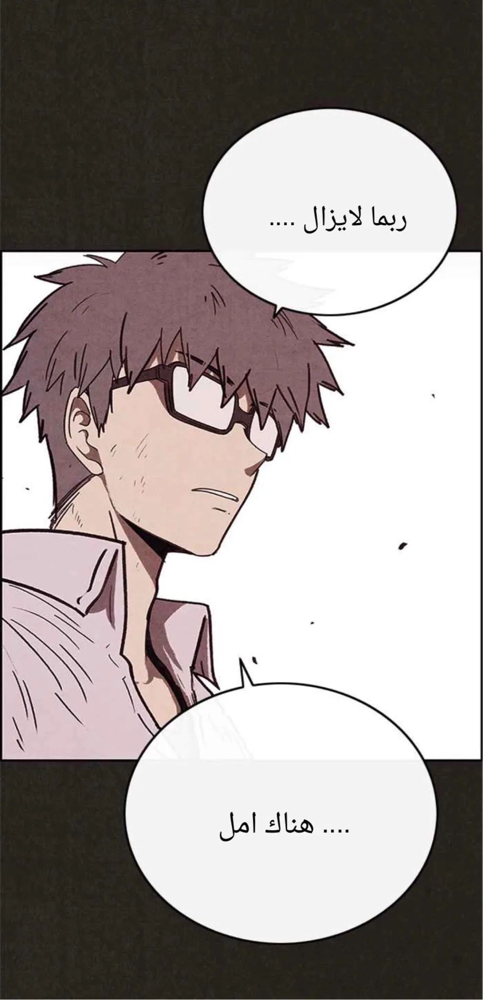 Read Sweet Home AR Manga Online