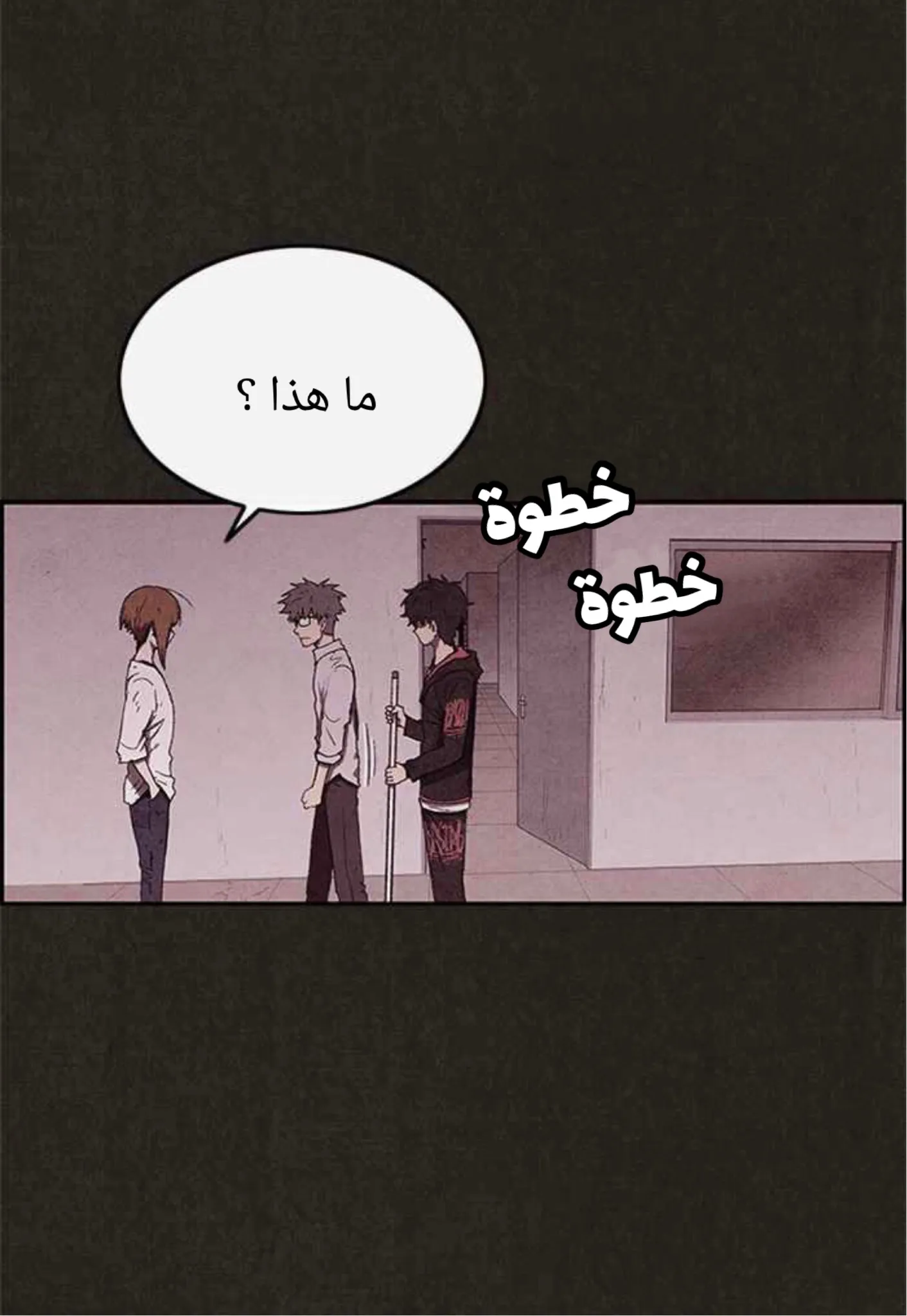 Read Sweet Home AR Manga Online