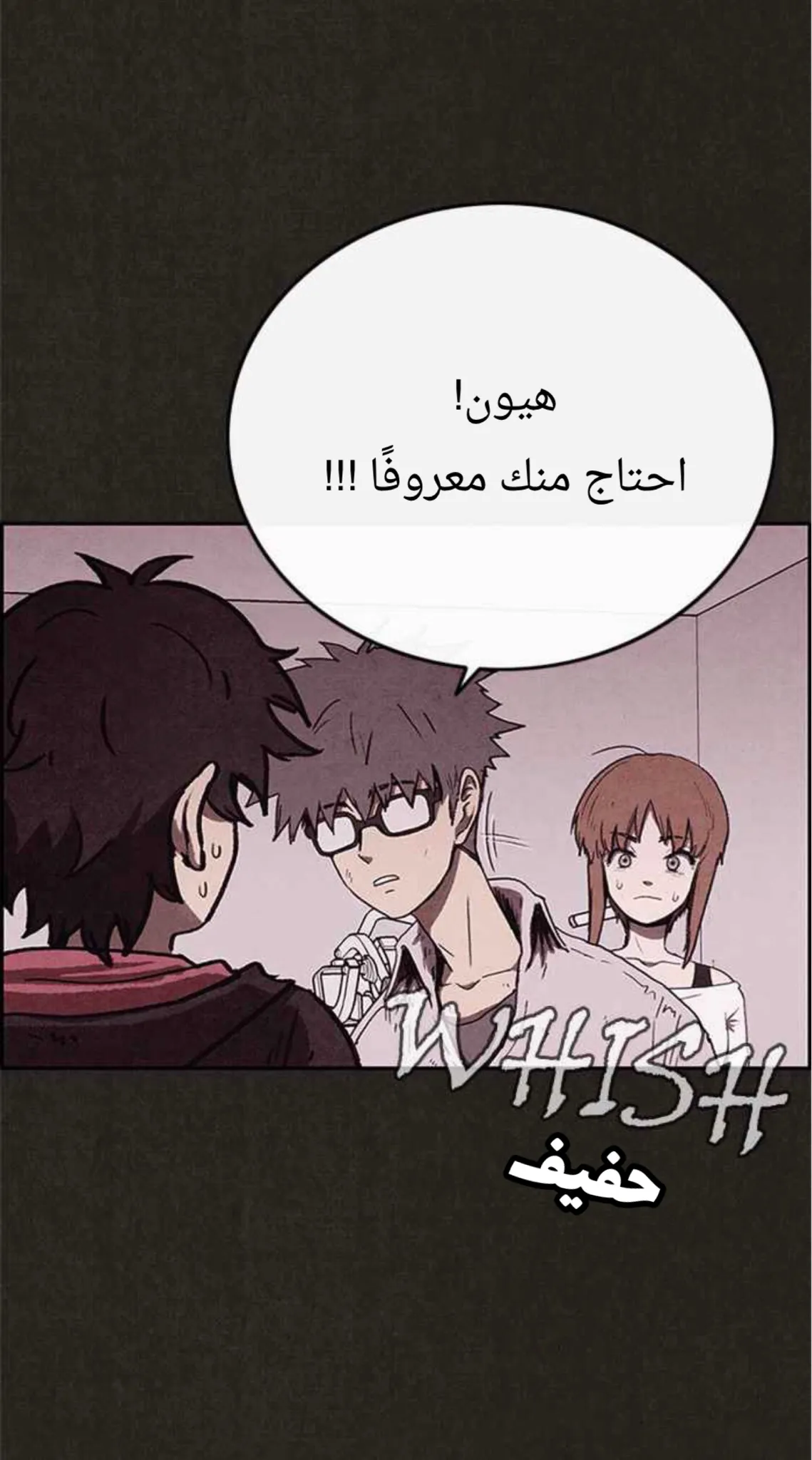 Read Sweet Home AR Manga Online