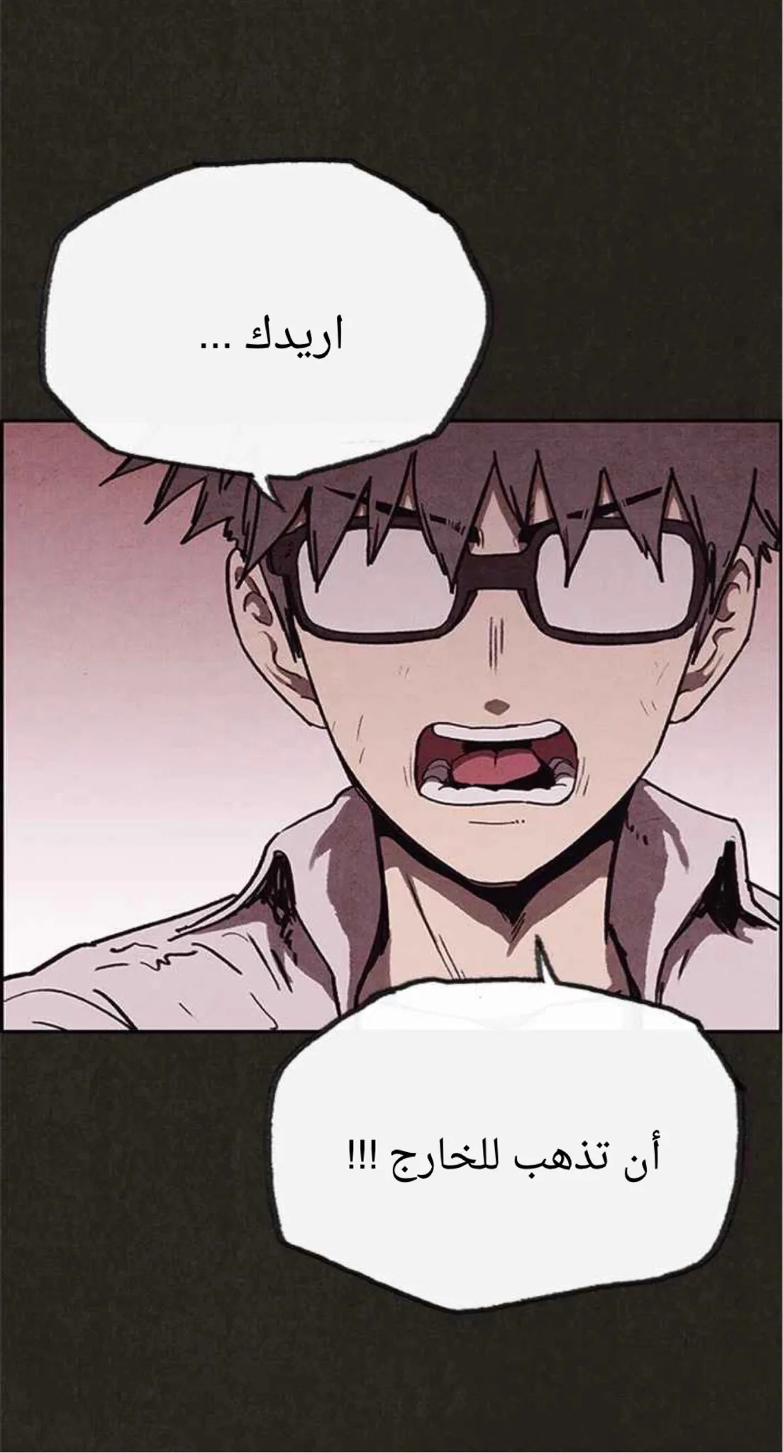 Read Sweet Home AR Manga Online