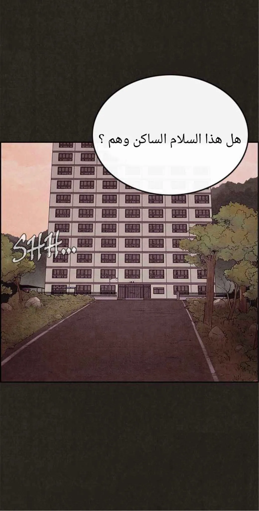 Read Sweet Home AR Manga Online