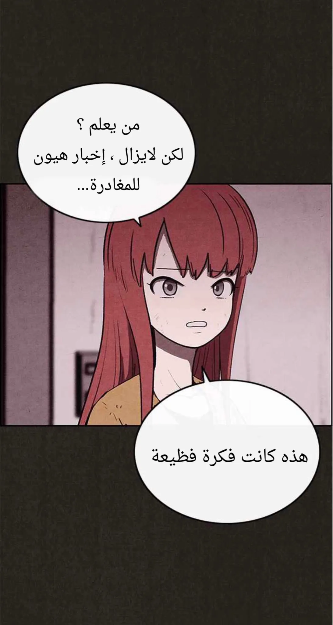 Read Sweet Home AR Manga Online