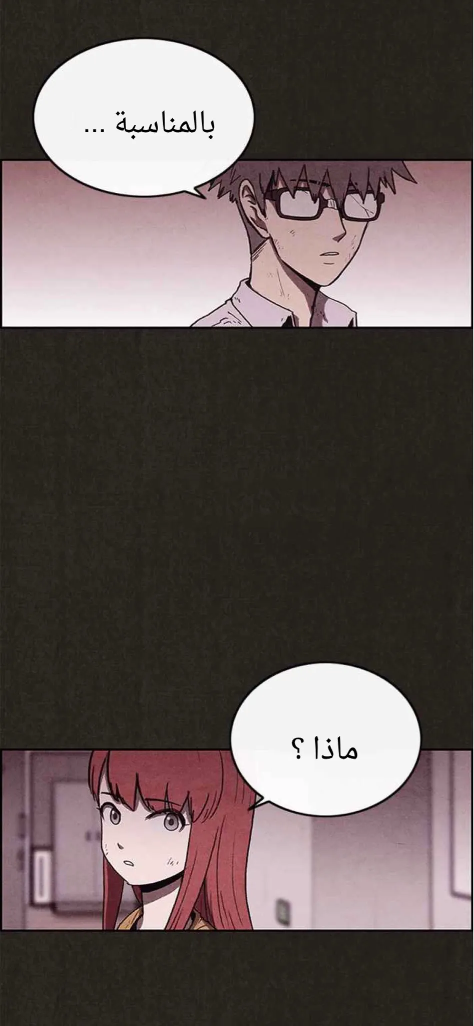 Read Sweet Home AR Manga Online