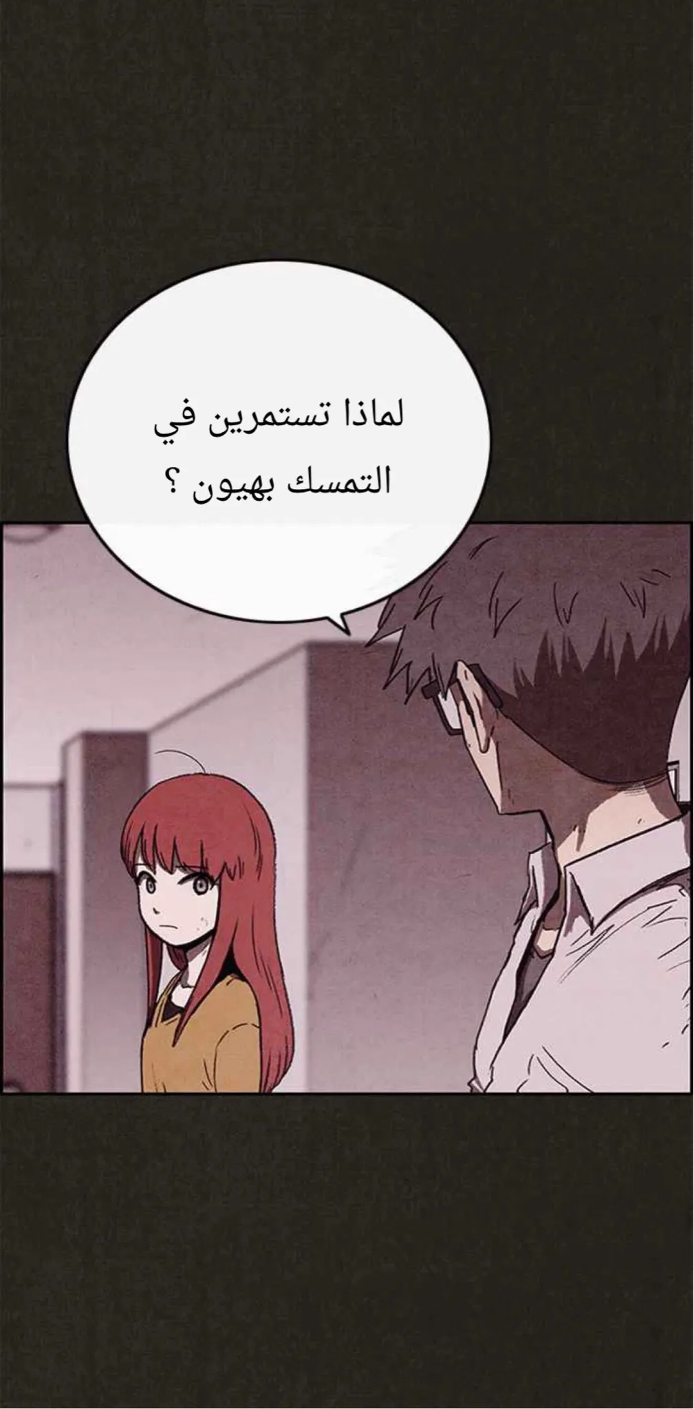 Read Sweet Home AR Manga Online