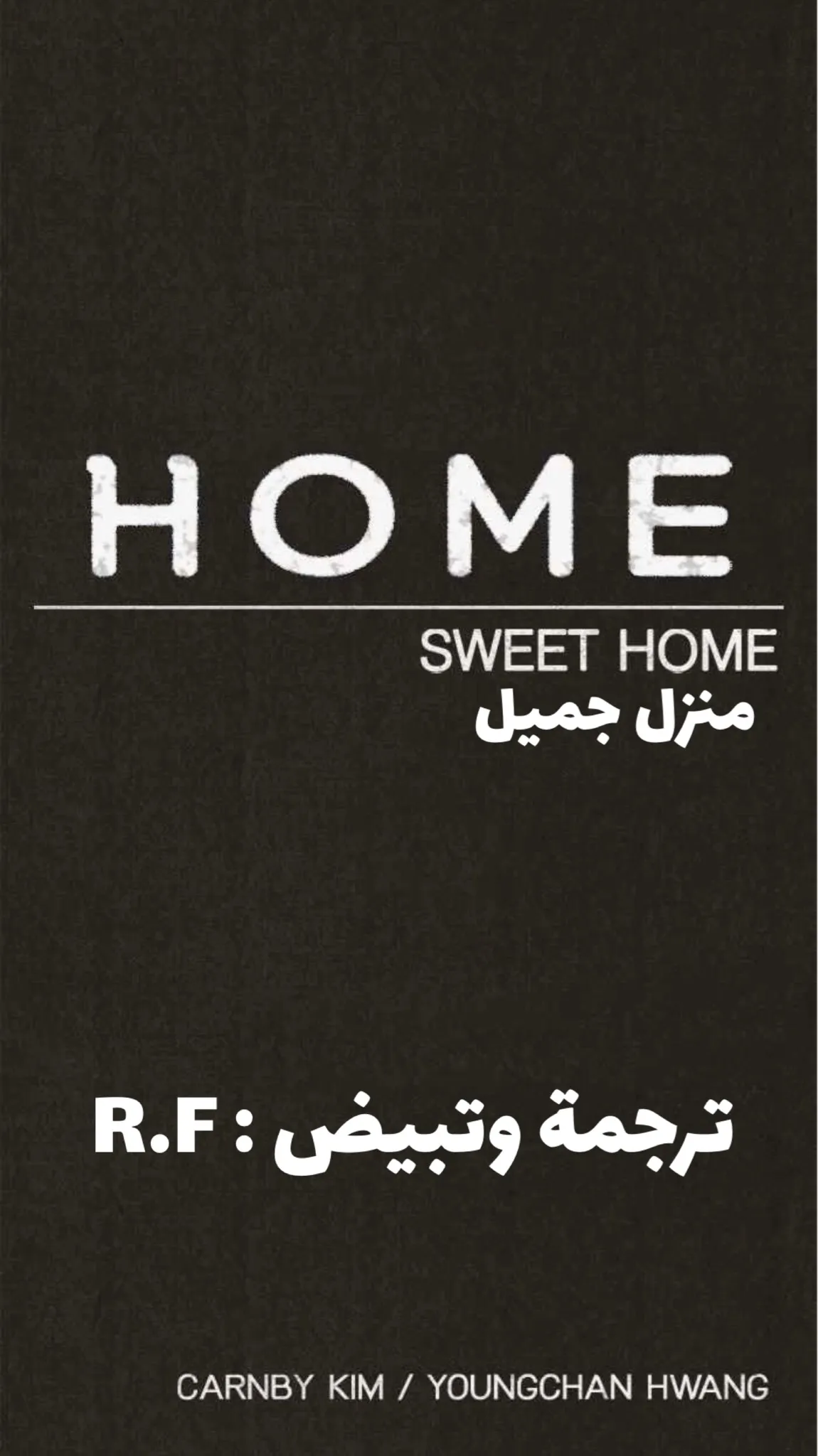 Read Sweet Home AR Manga Online