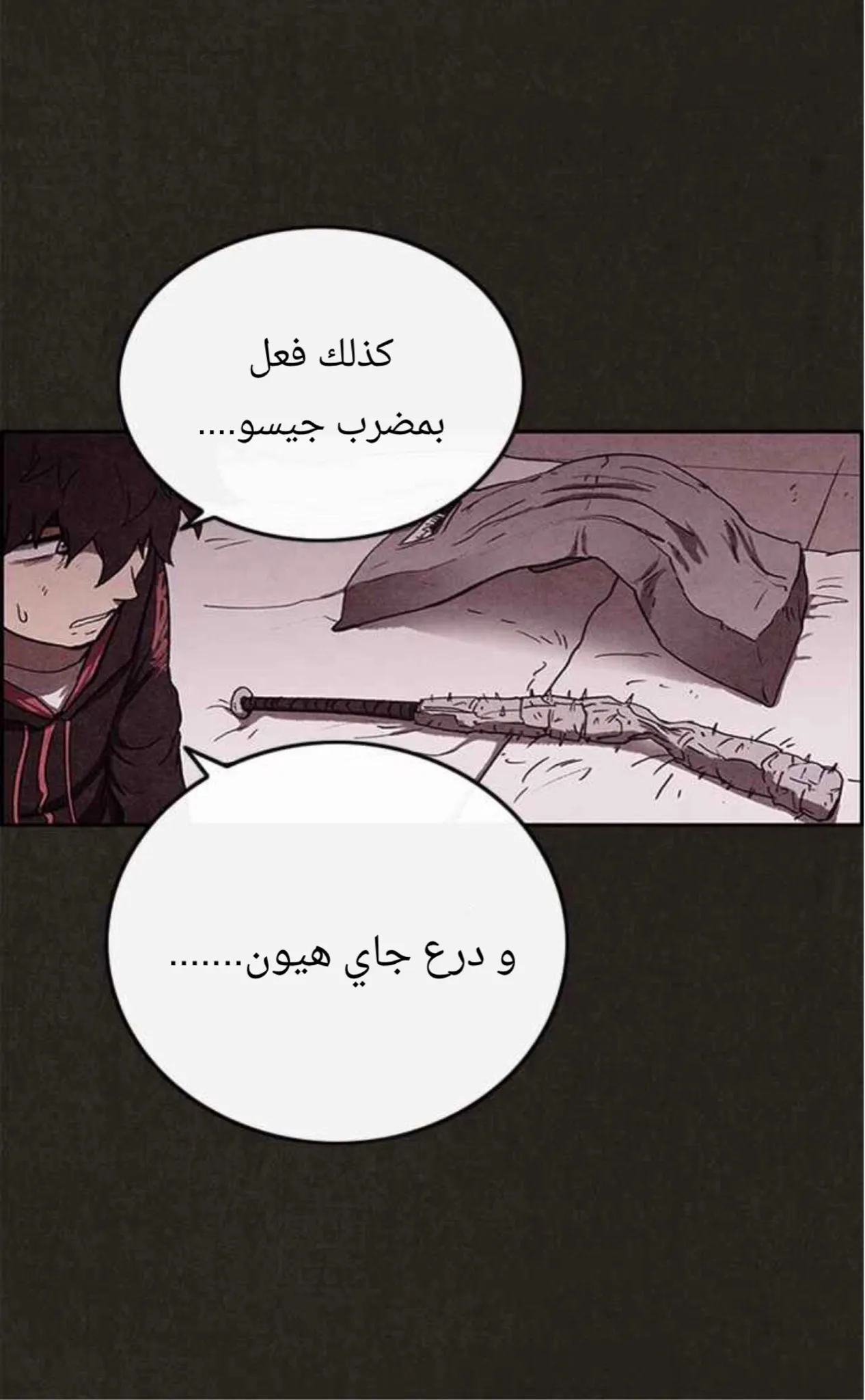 Read Sweet Home AR Manga Online