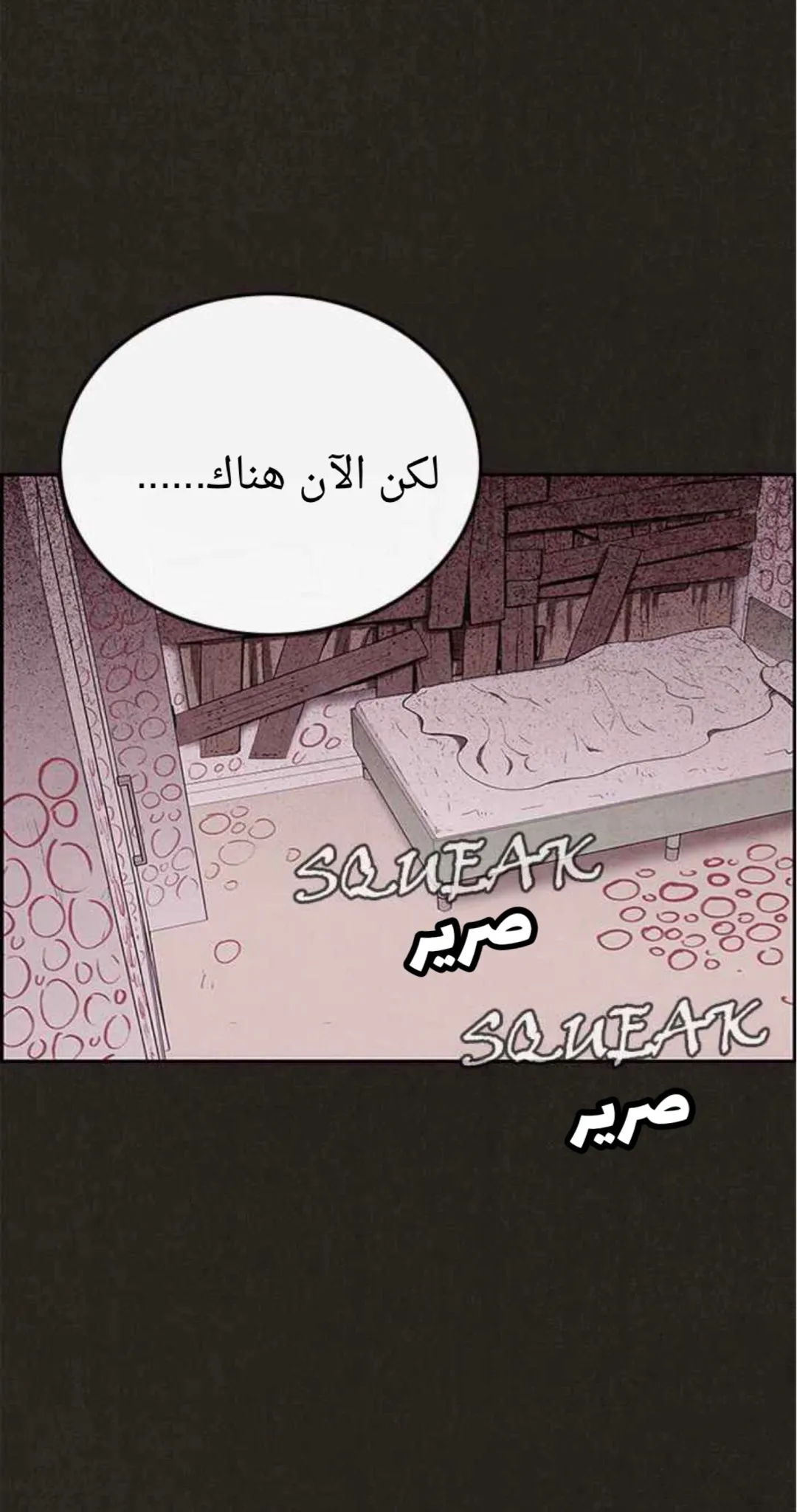 Read Sweet Home AR Manga Online