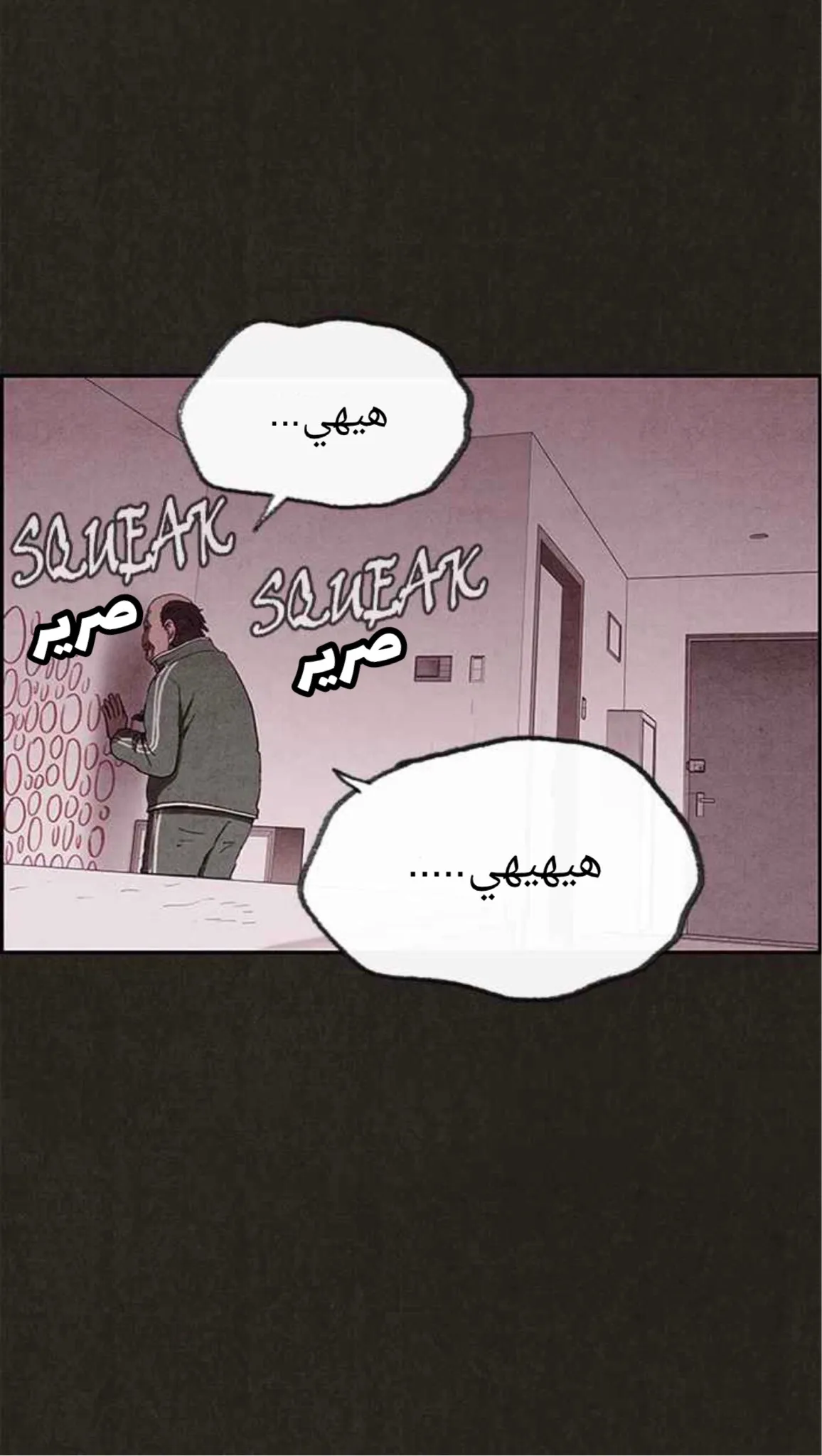Read Sweet Home AR Manga Online