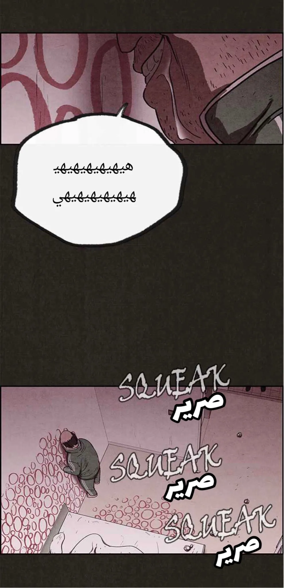Read Sweet Home AR Manga Online