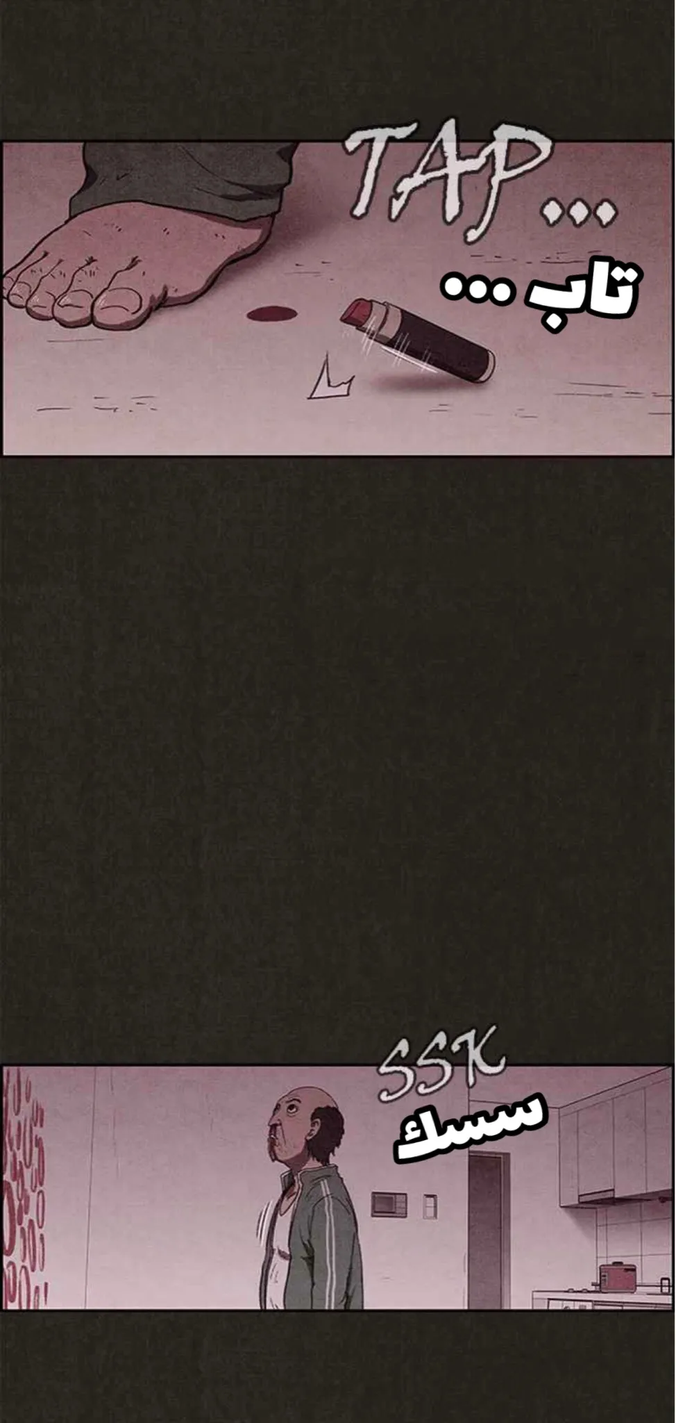 Read Sweet Home AR Manga Online