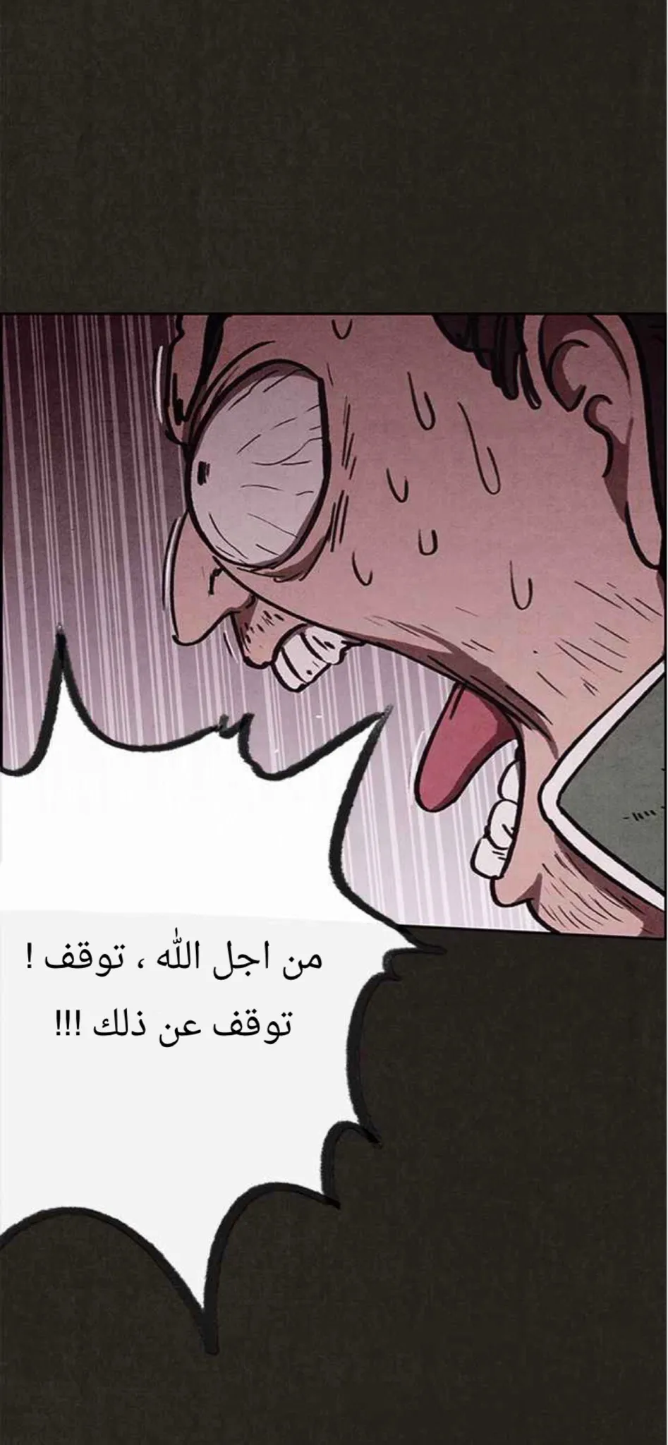 Read Sweet Home AR Manga Online