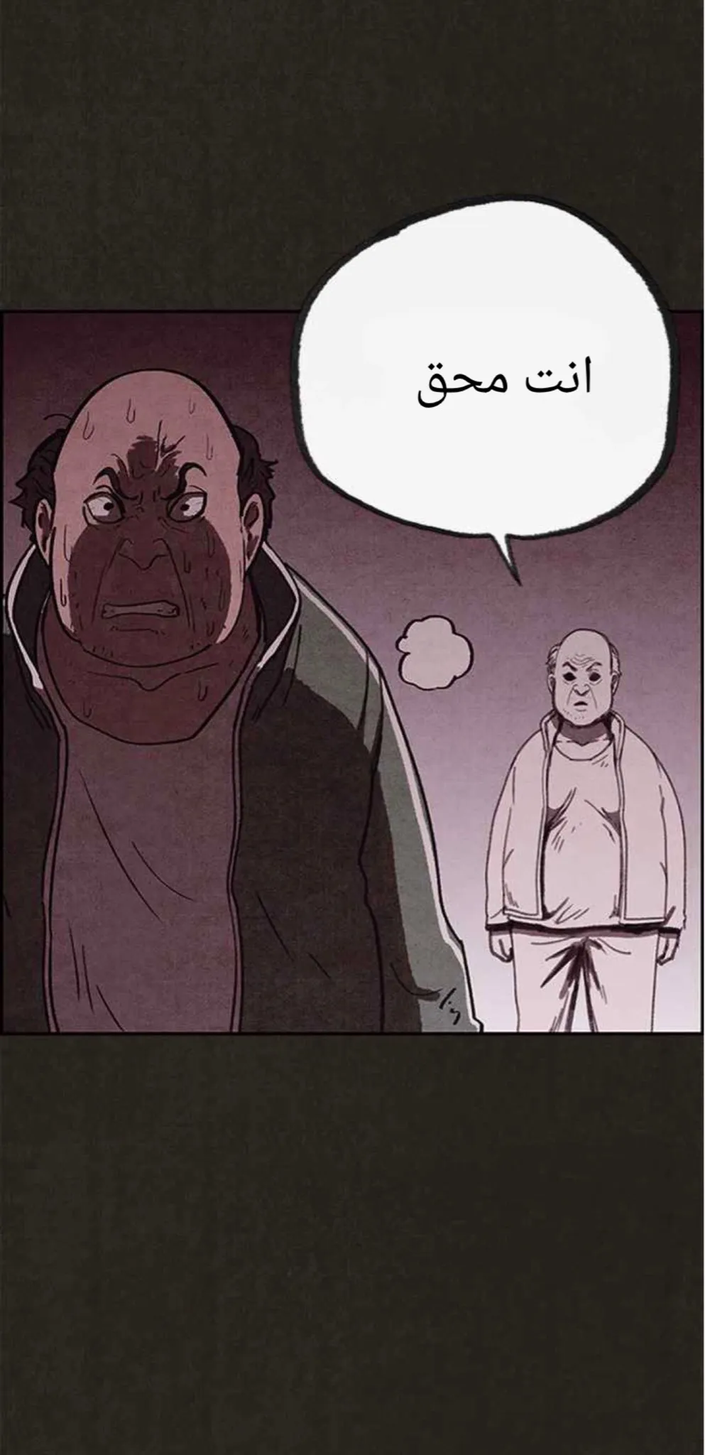 Read Sweet Home AR Manga Online