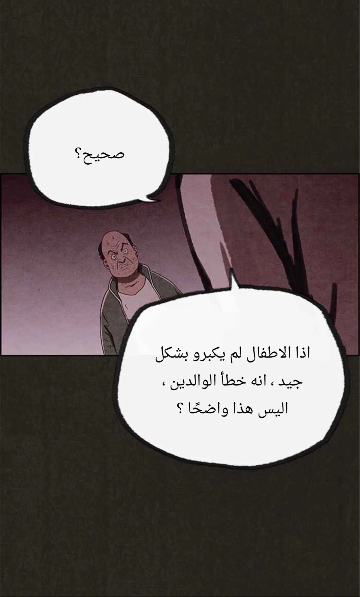 Read Sweet Home AR Manga Online
