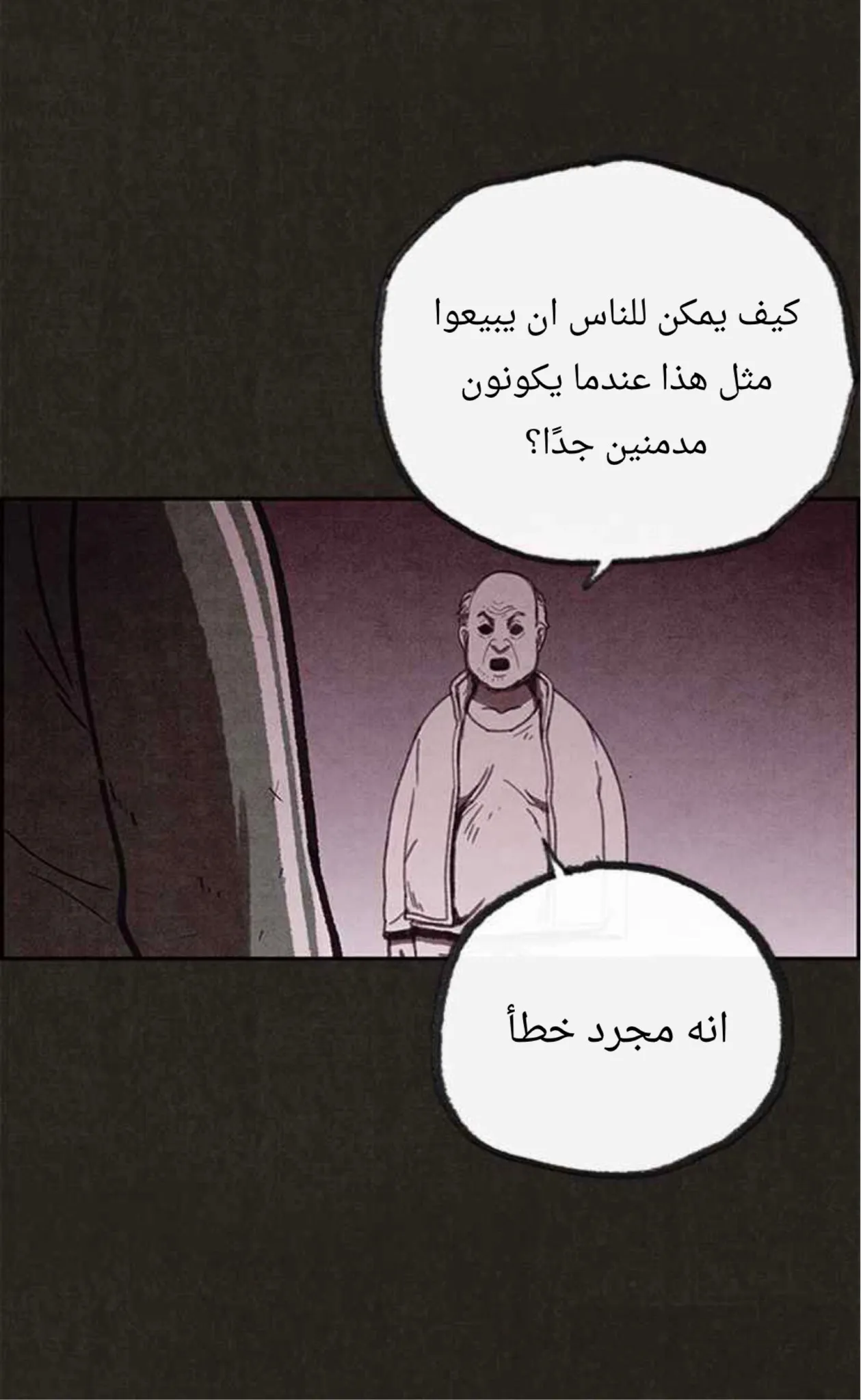 Read Sweet Home AR Manga Online