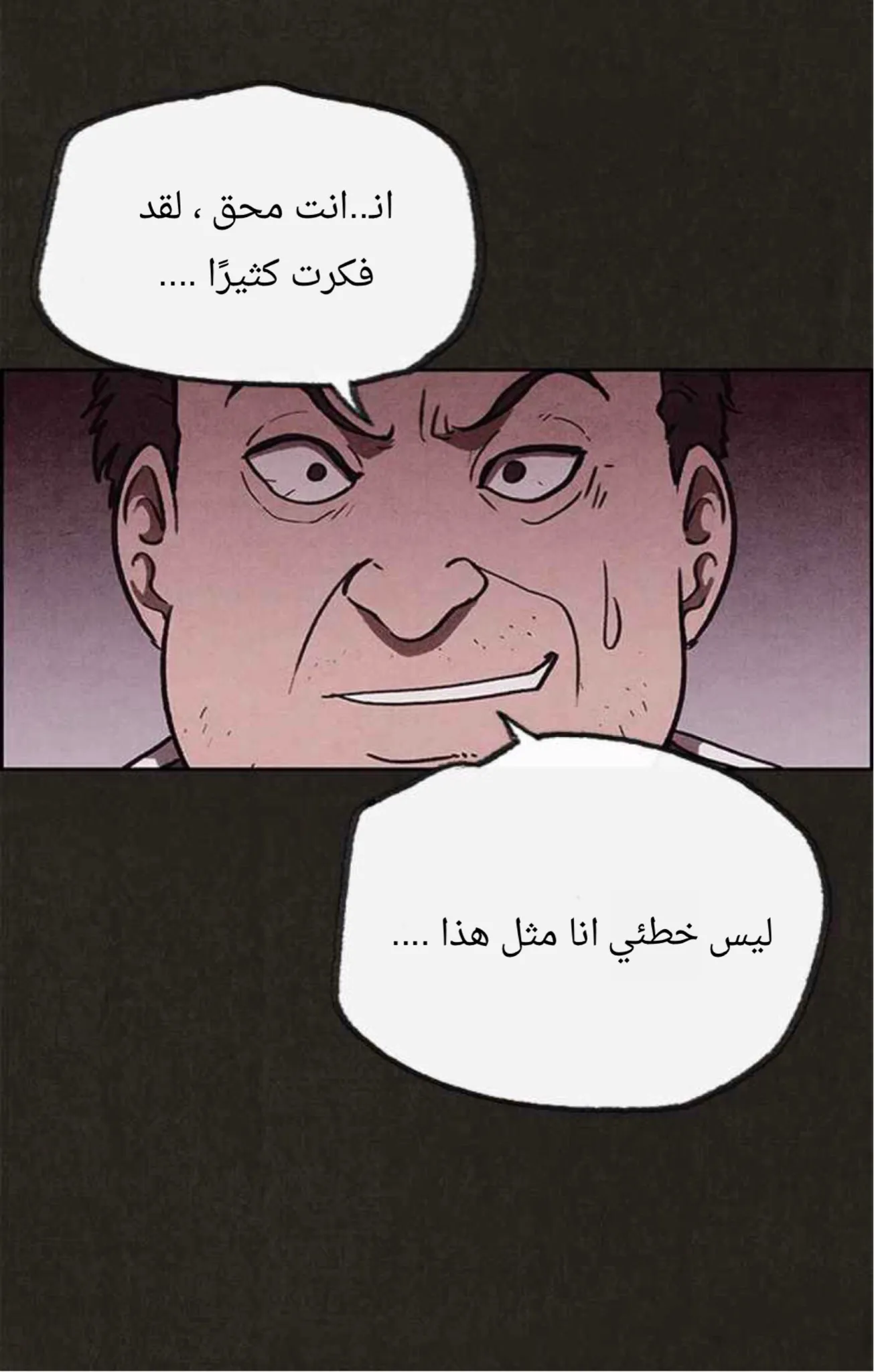 Read Sweet Home AR Manga Online