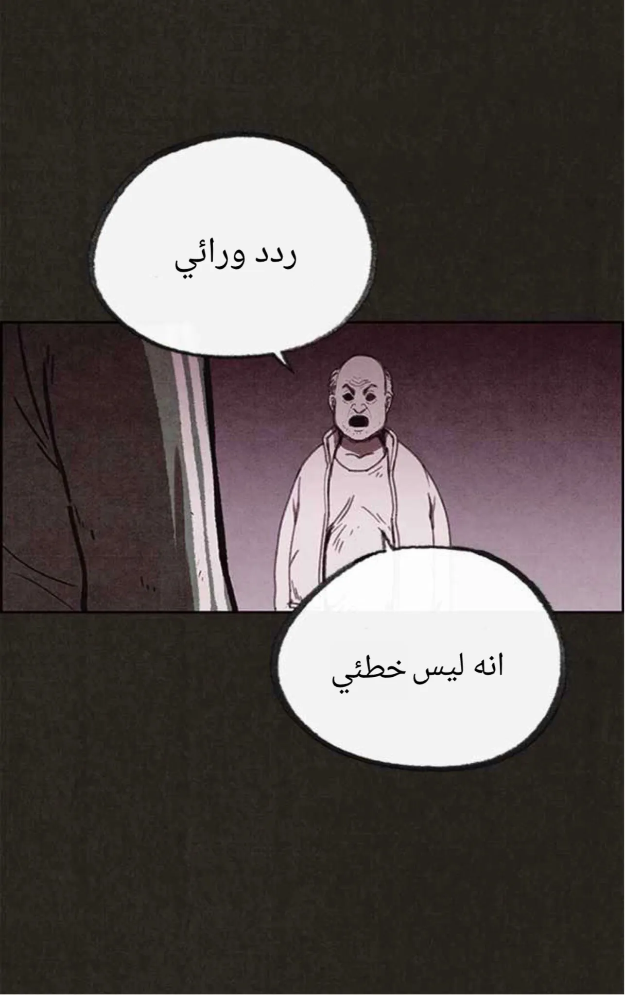 Read Sweet Home AR Manga Online