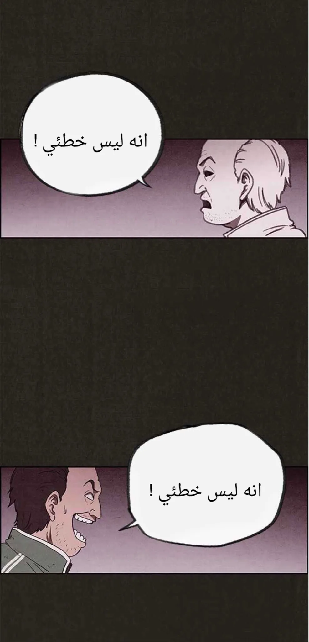 Read Sweet Home AR Manga Online