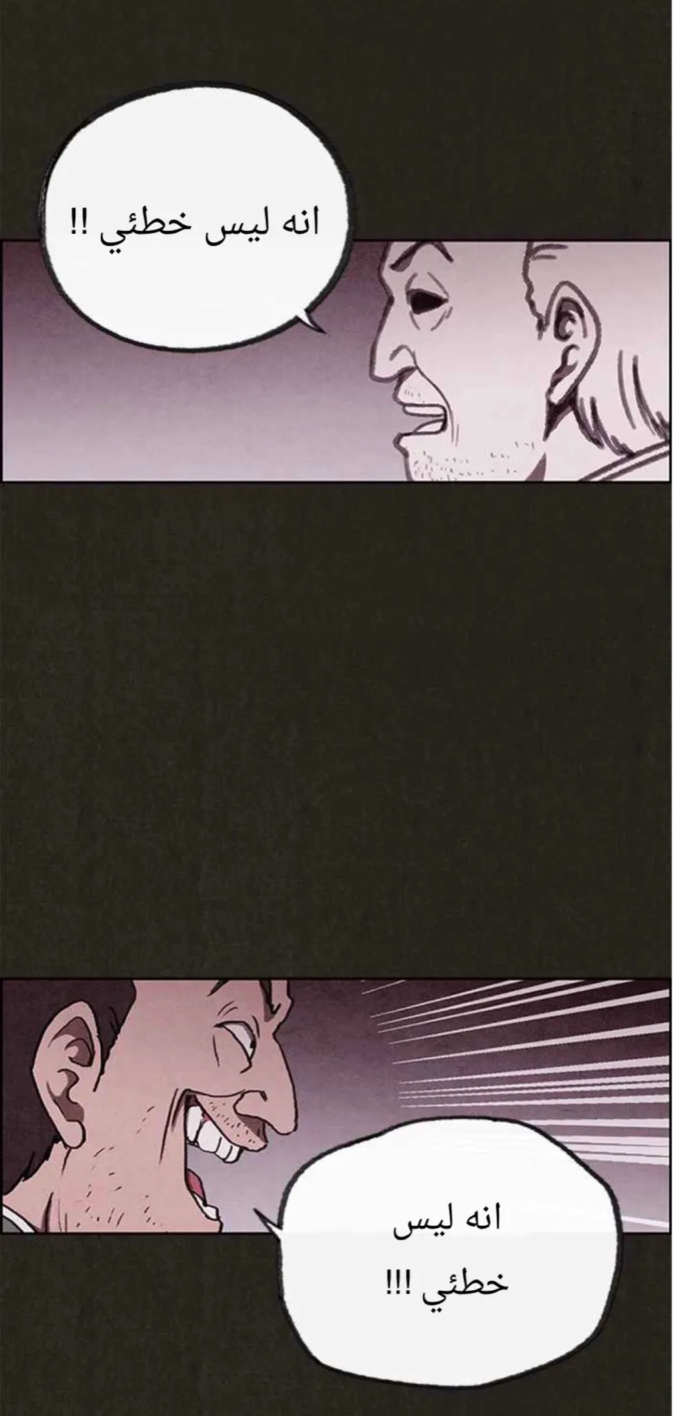 Read Sweet Home AR Manga Online