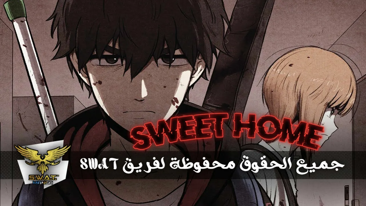 Read Sweet Home AR Manga Online