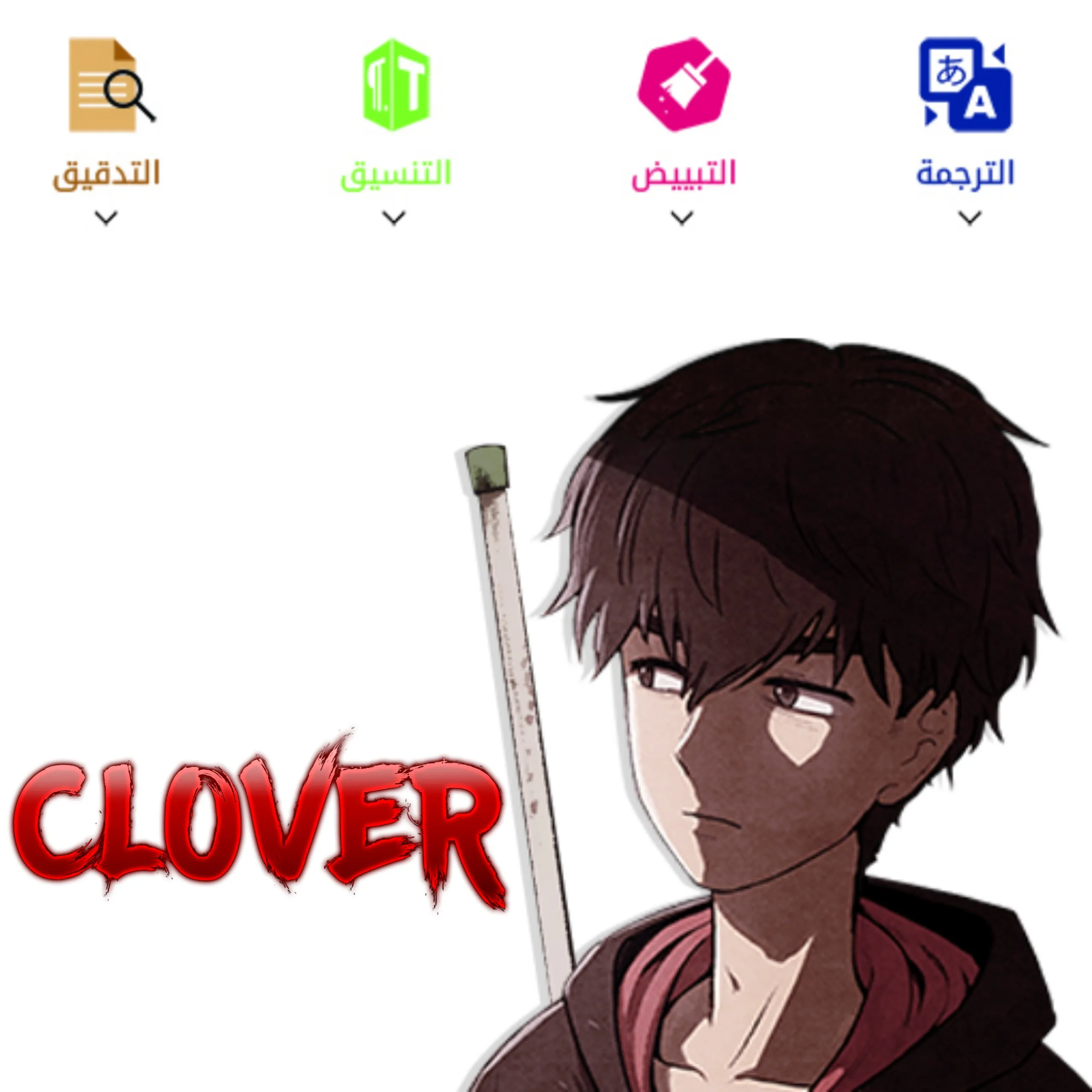 Read Sweet Home AR Manga Online