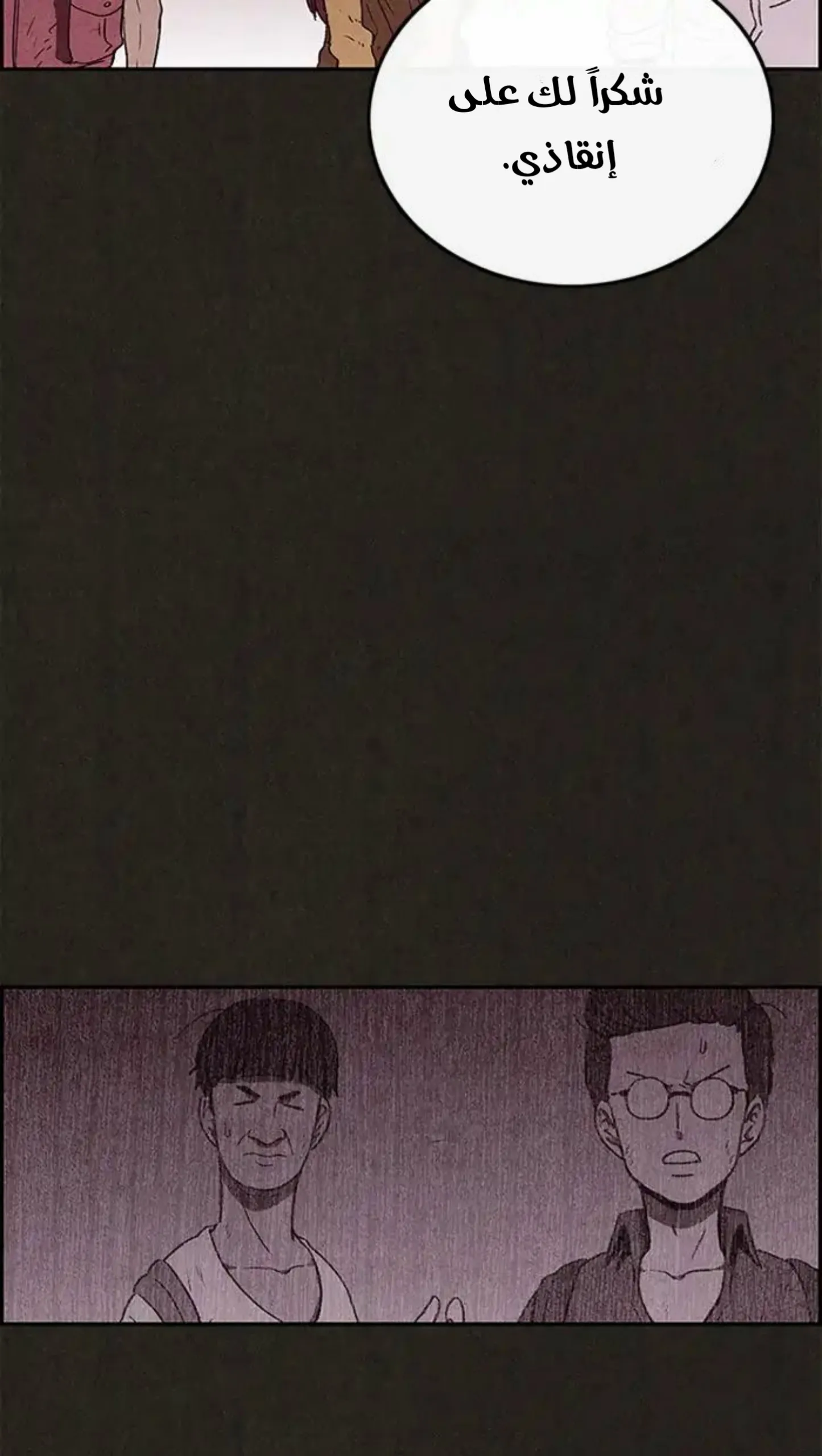 Read Sweet Home AR Manga Online