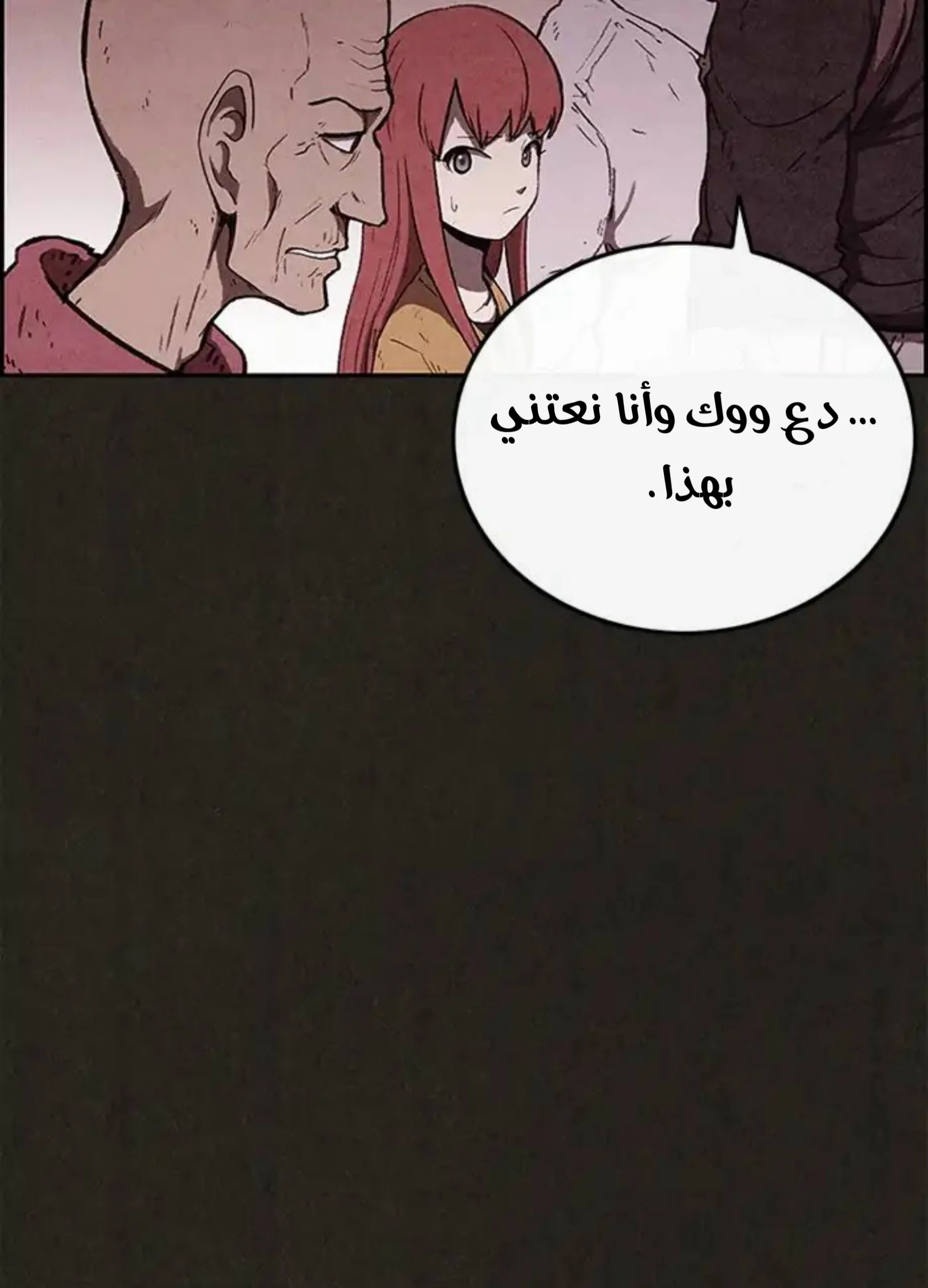 Read Sweet Home AR Manga Online