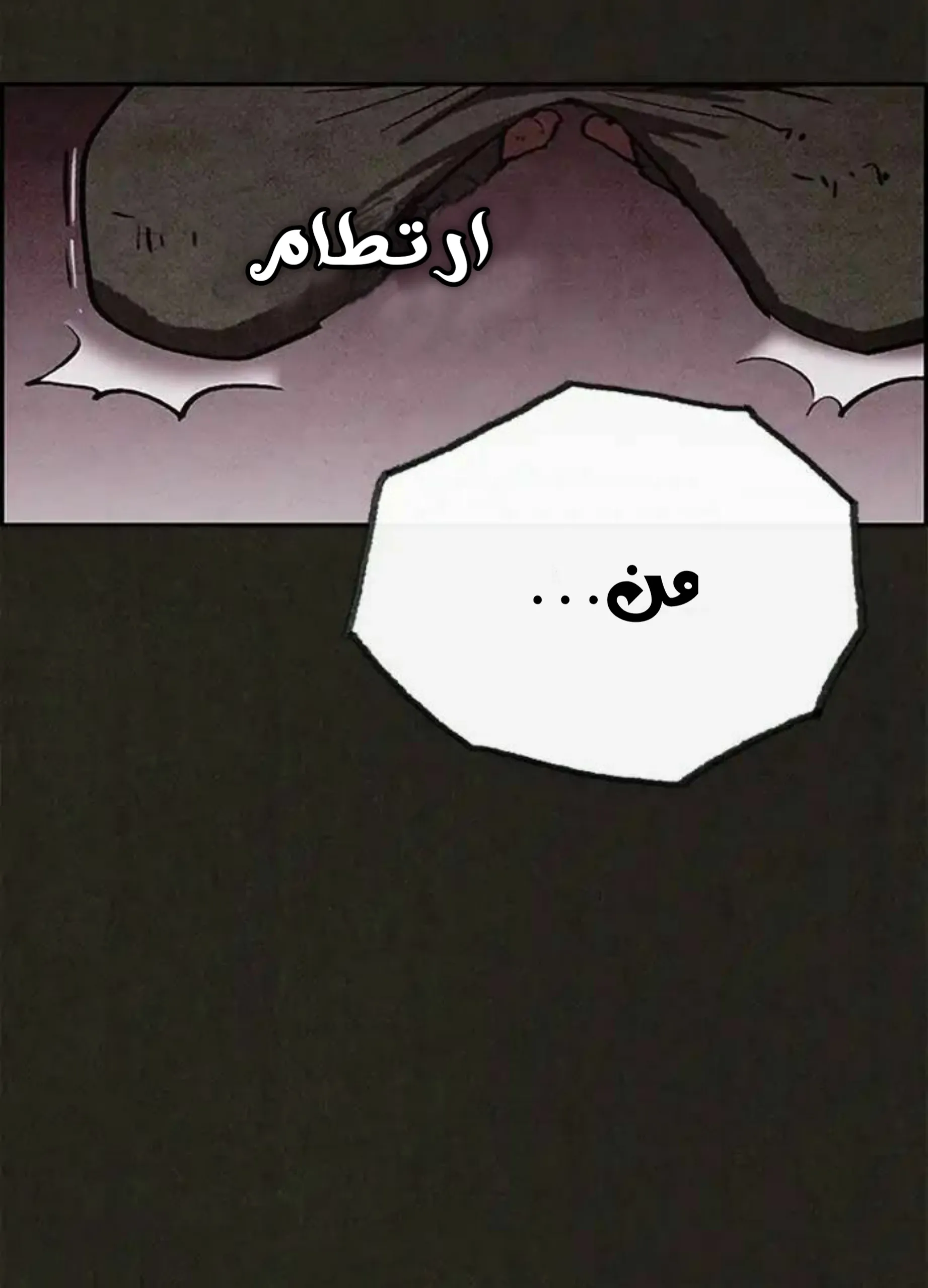 Read Sweet Home AR Manga Online