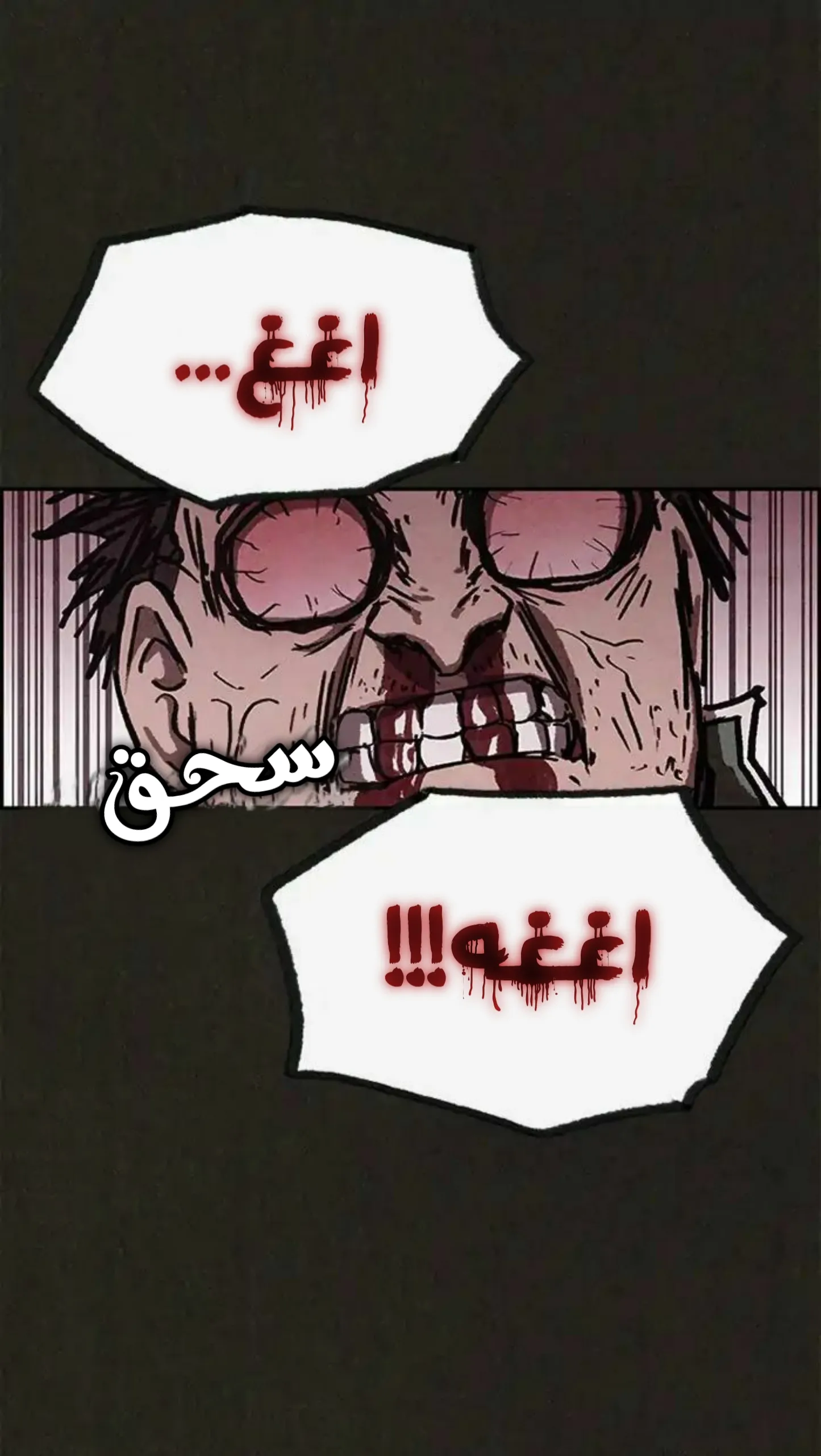 Read Sweet Home AR Manga Online