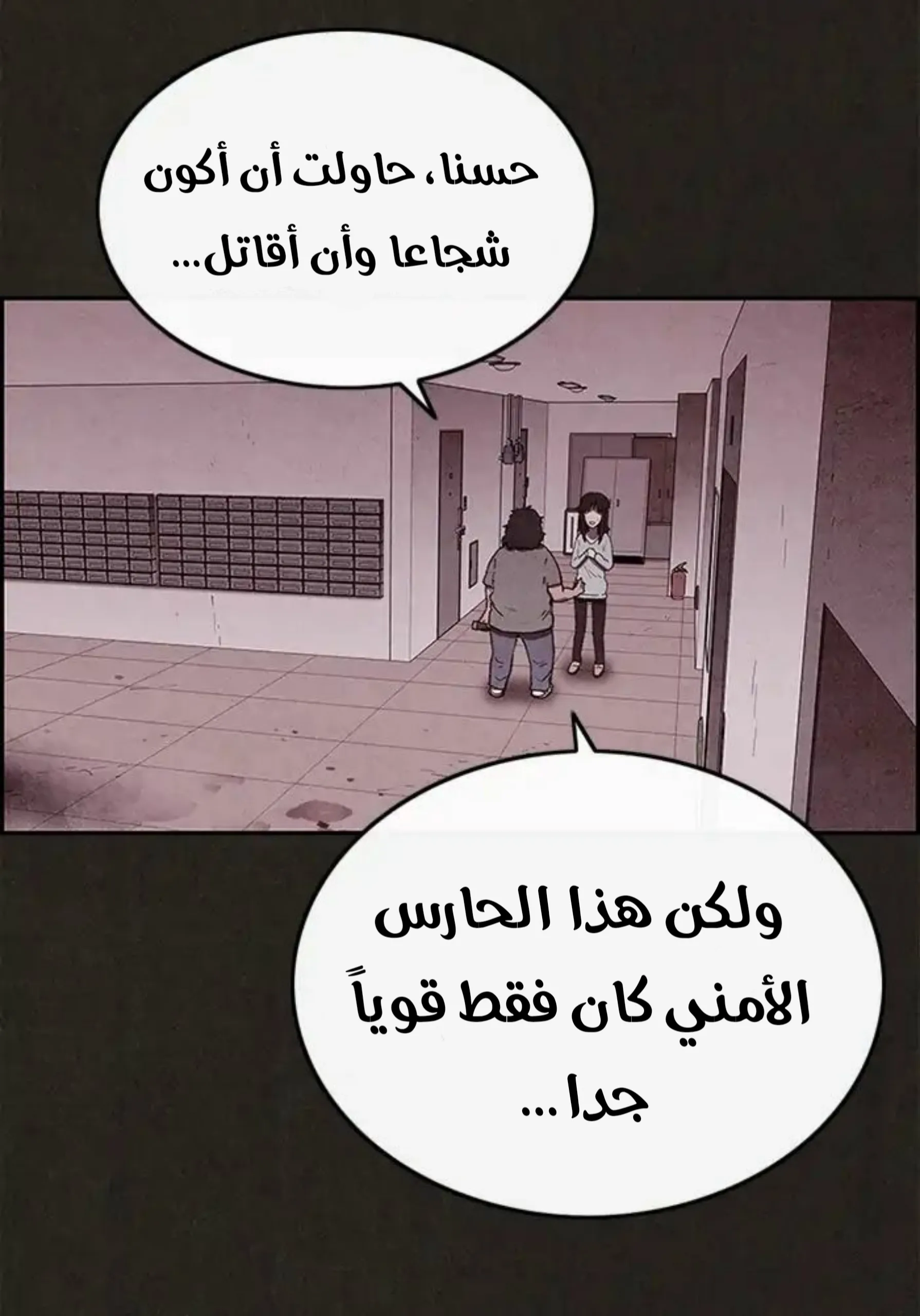 Read Sweet Home AR Manga Online