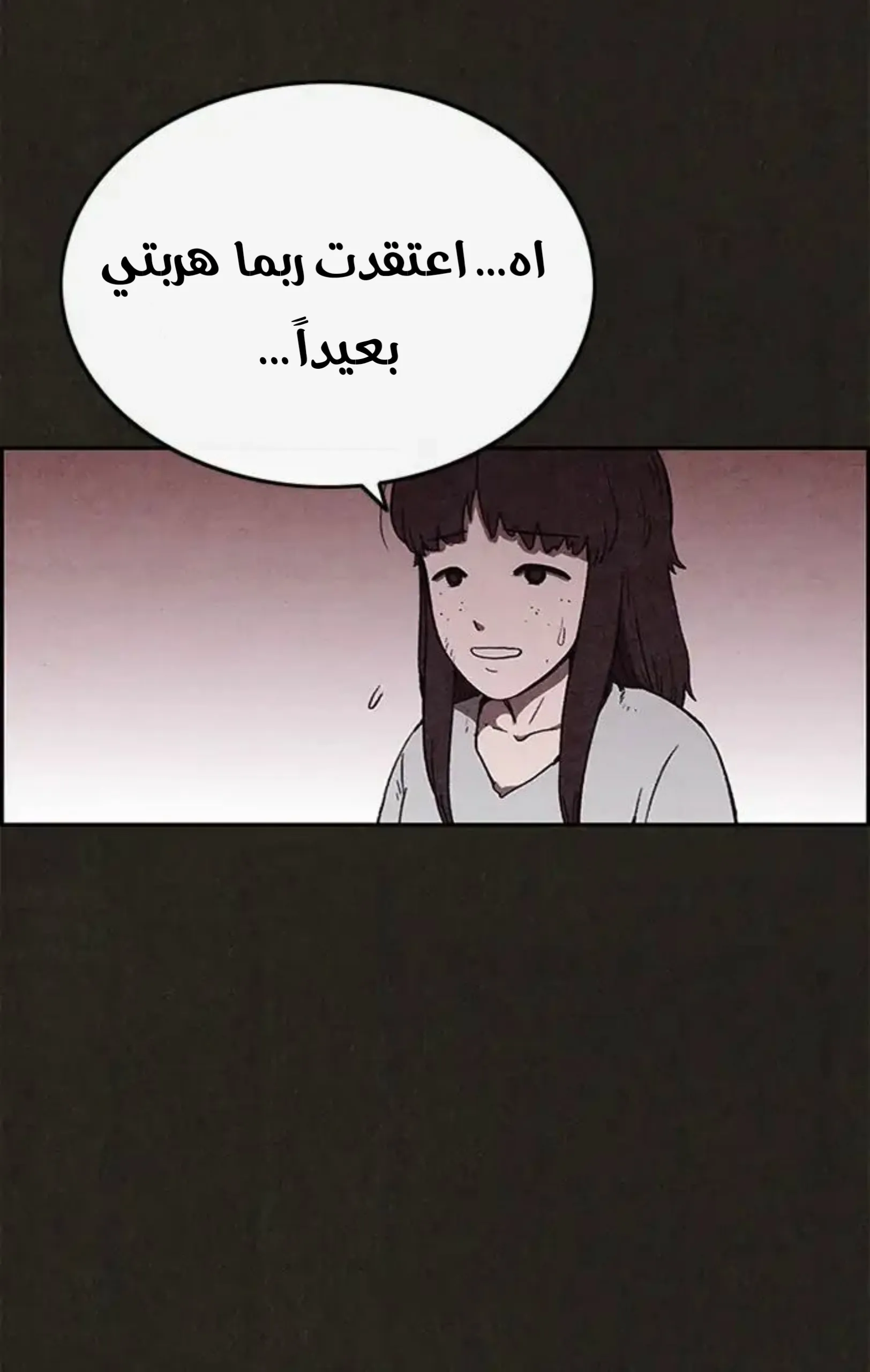Read Sweet Home AR Manga Online