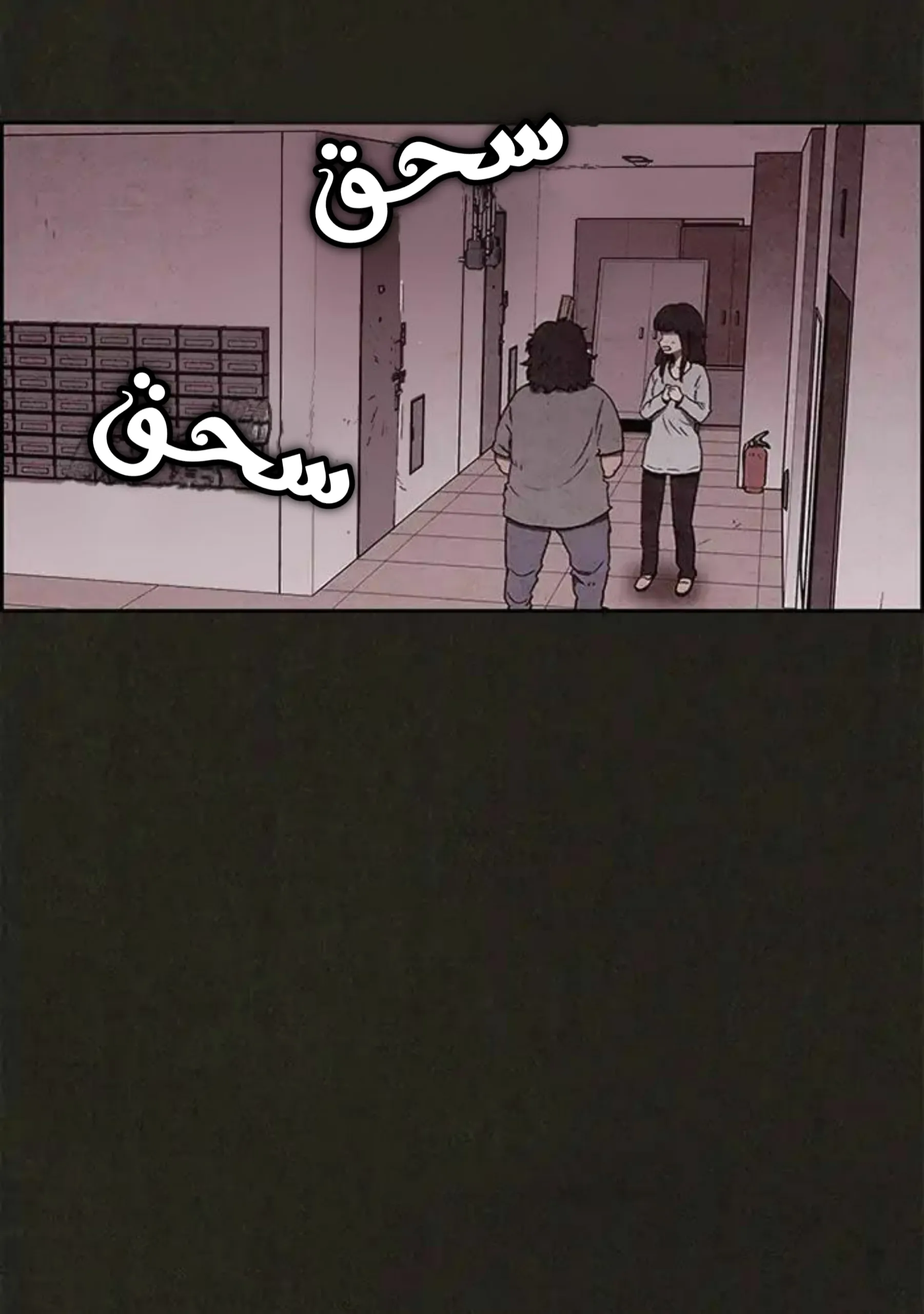 Read Sweet Home AR Manga Online
