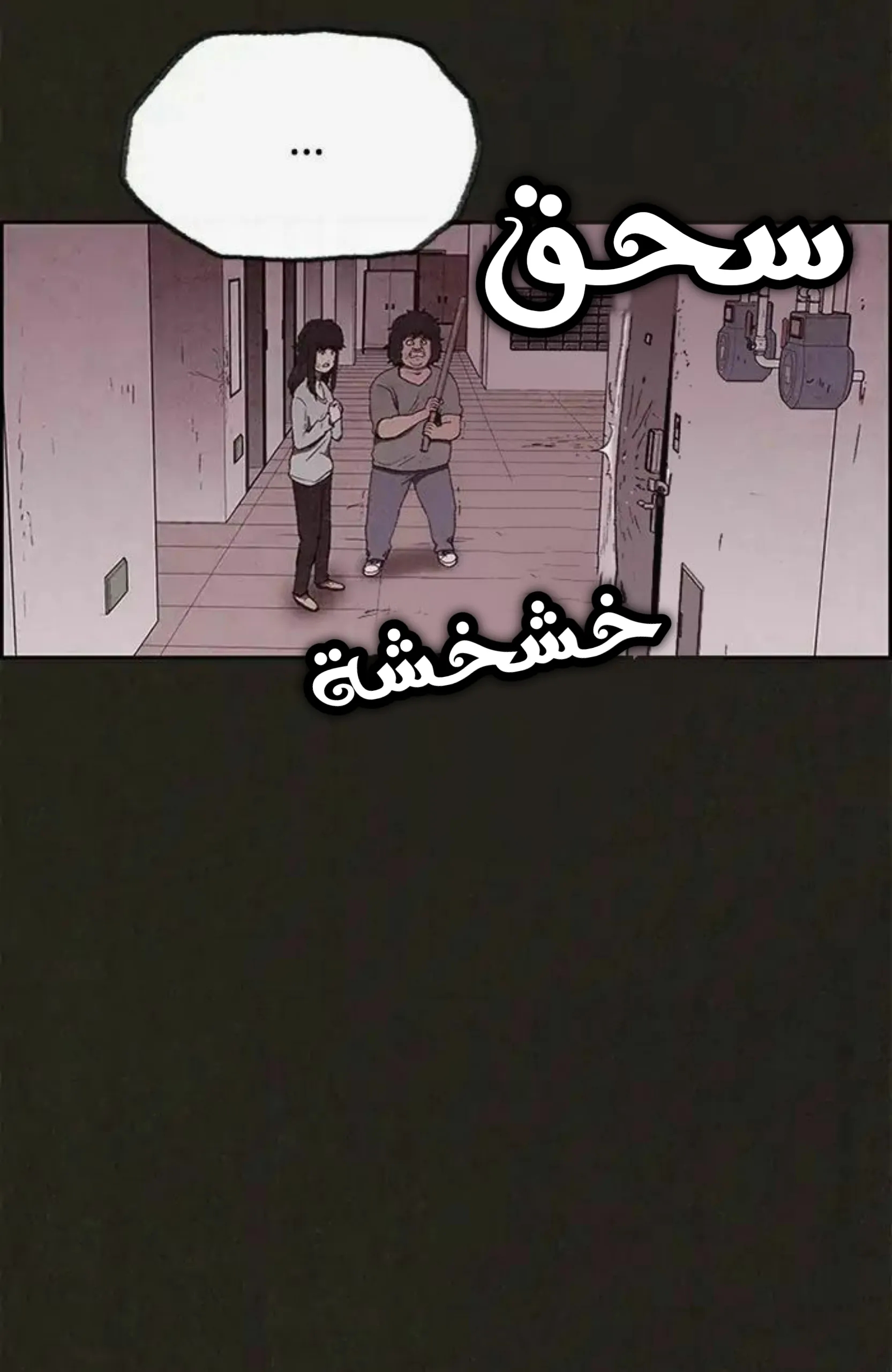 Read Sweet Home AR Manga Online