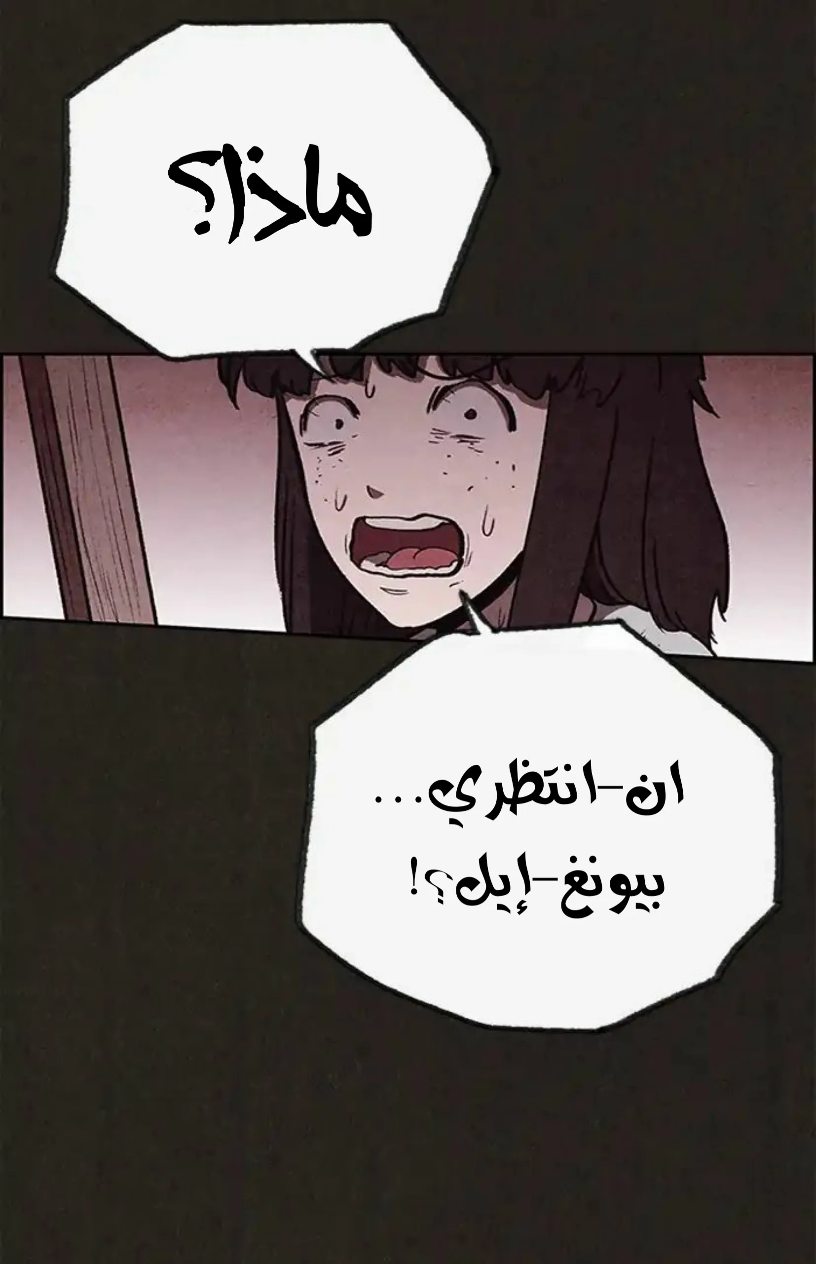 Read Sweet Home AR Manga Online