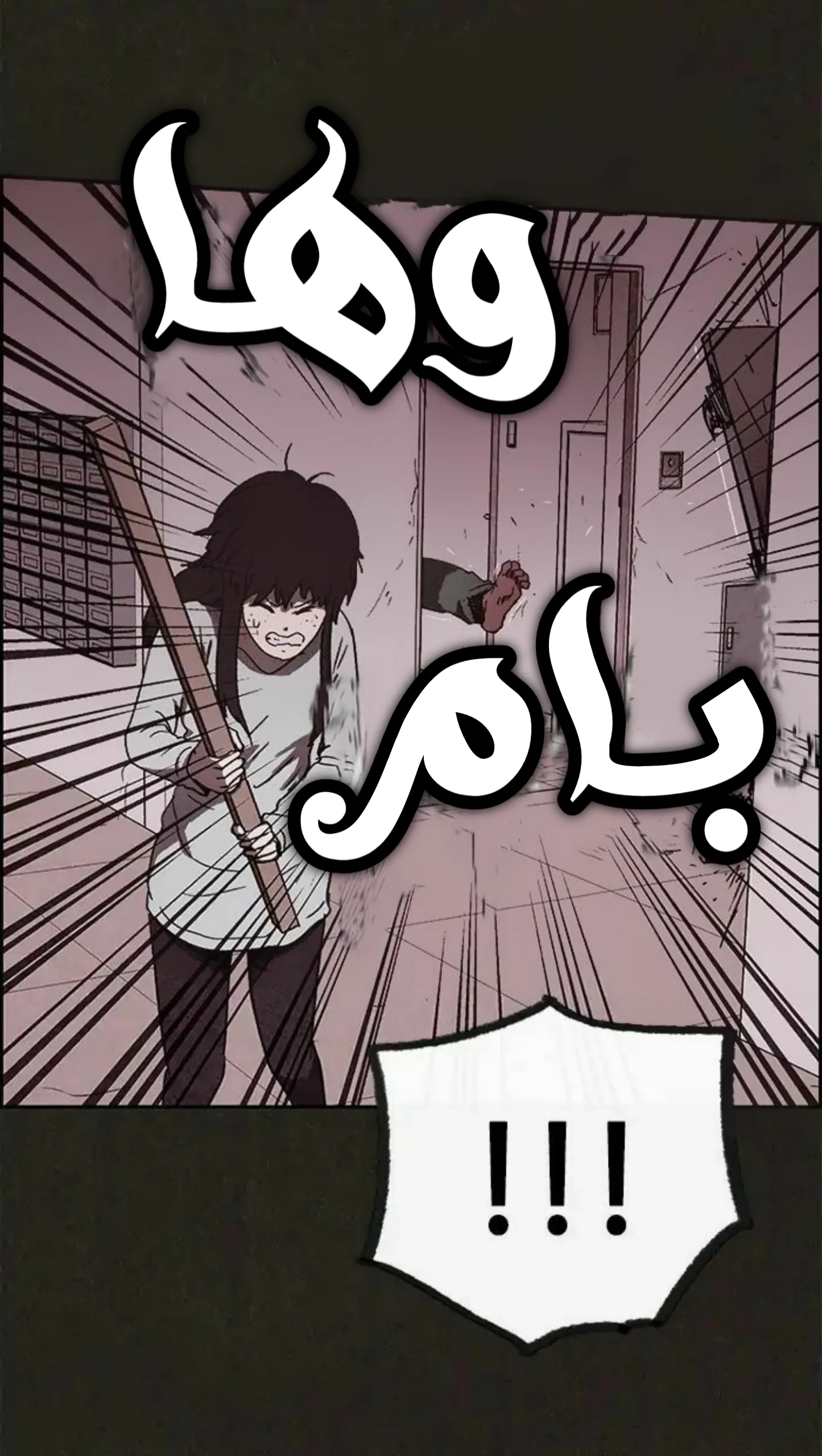 Read Sweet Home AR Manga Online