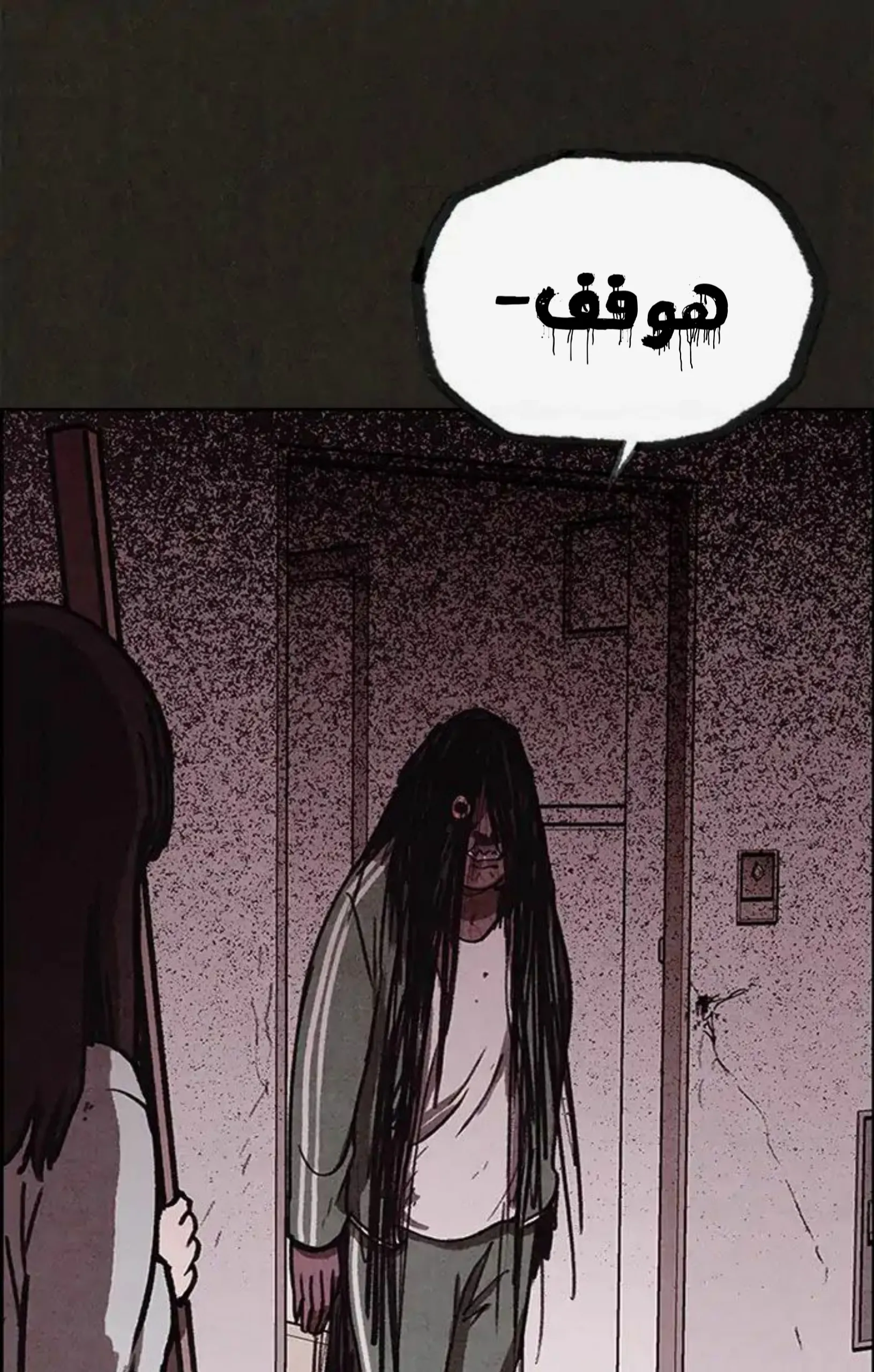 Read Sweet Home AR Manga Online