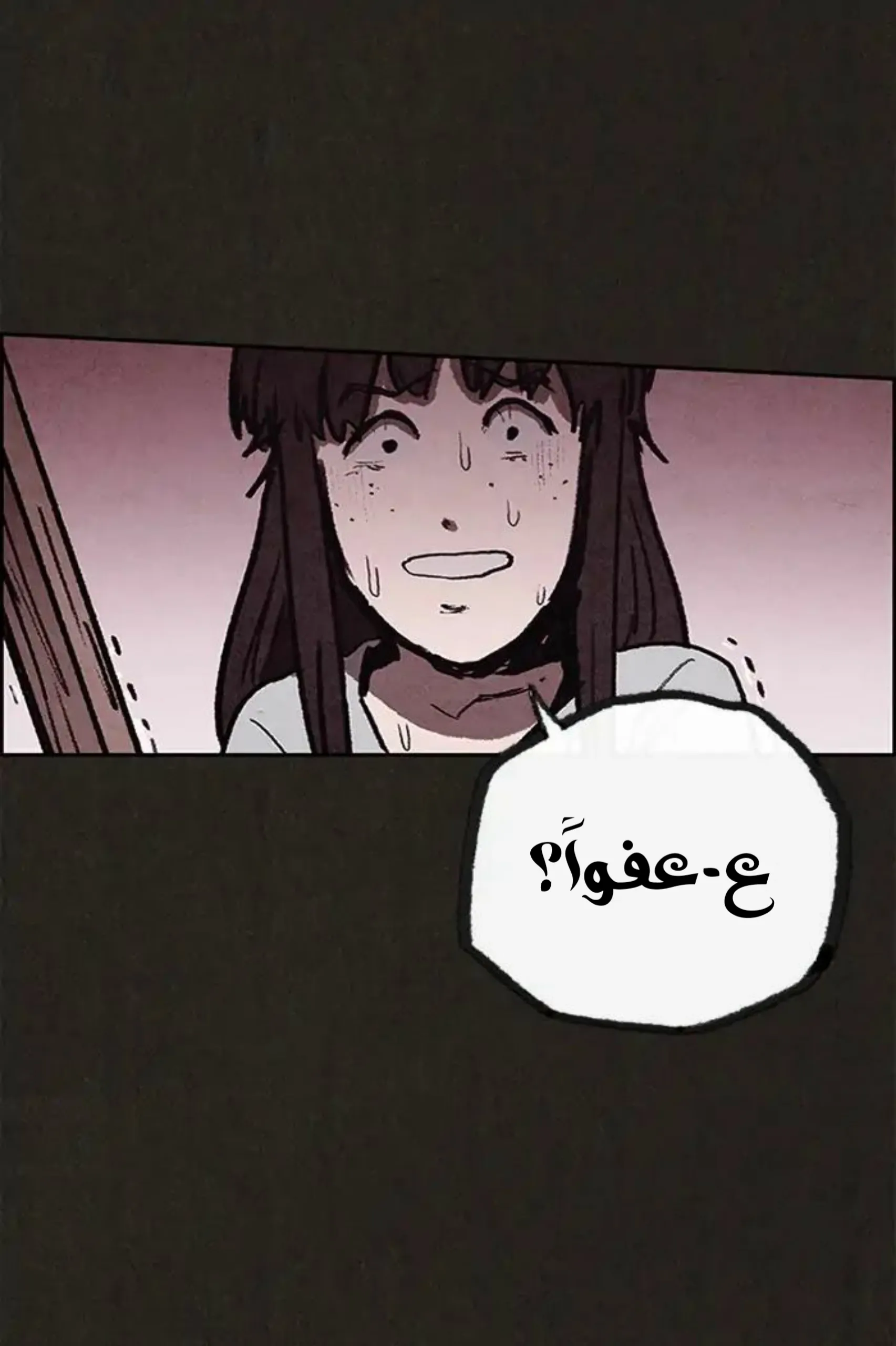 Read Sweet Home AR Manga Online