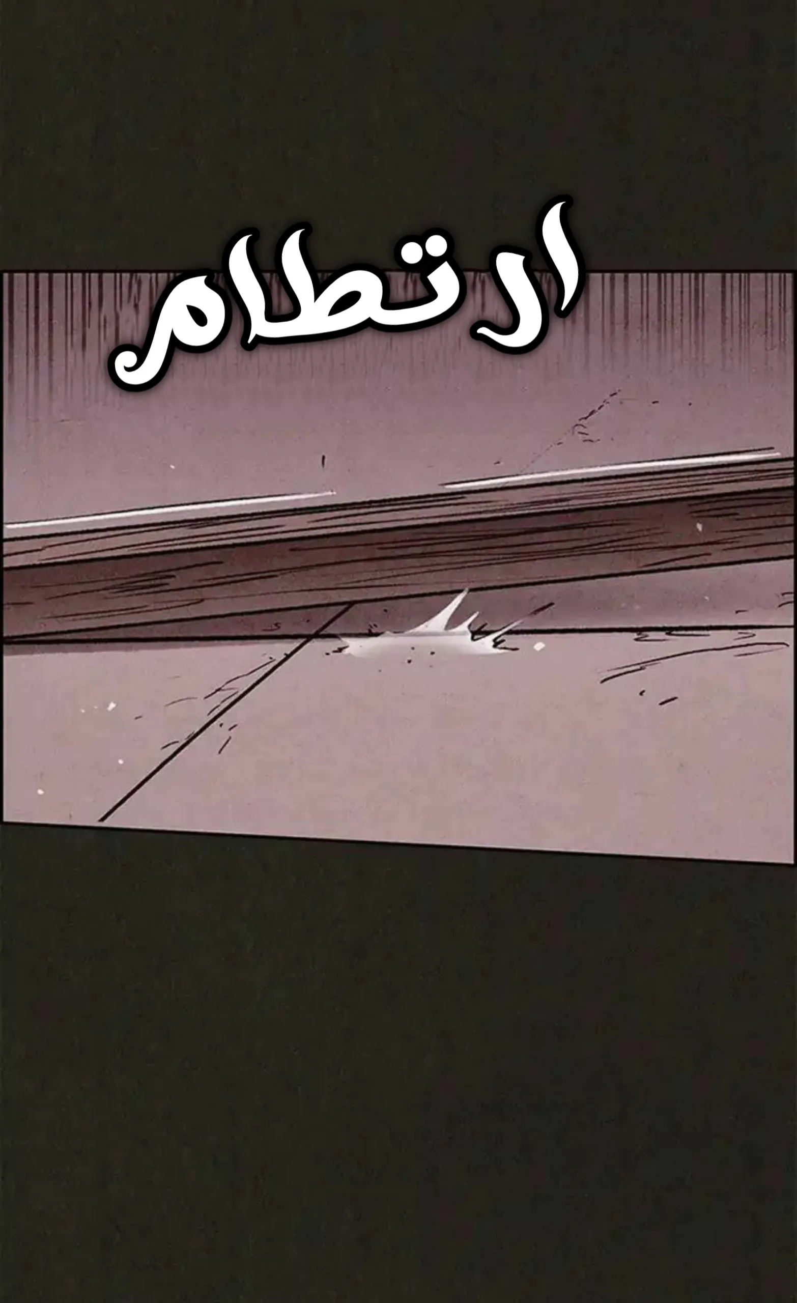 Read Sweet Home AR Manga Online