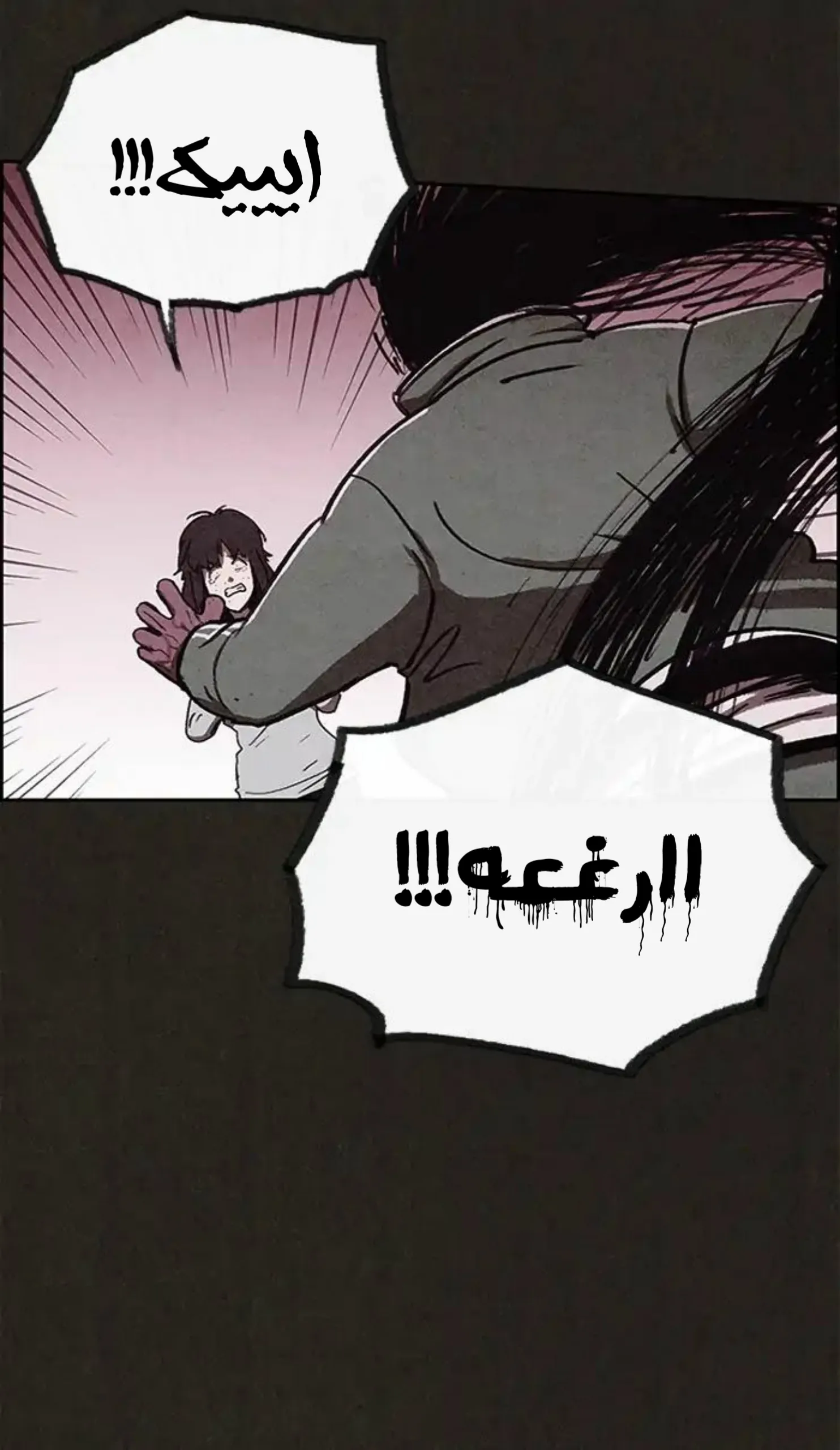 Read Sweet Home AR Manga Online