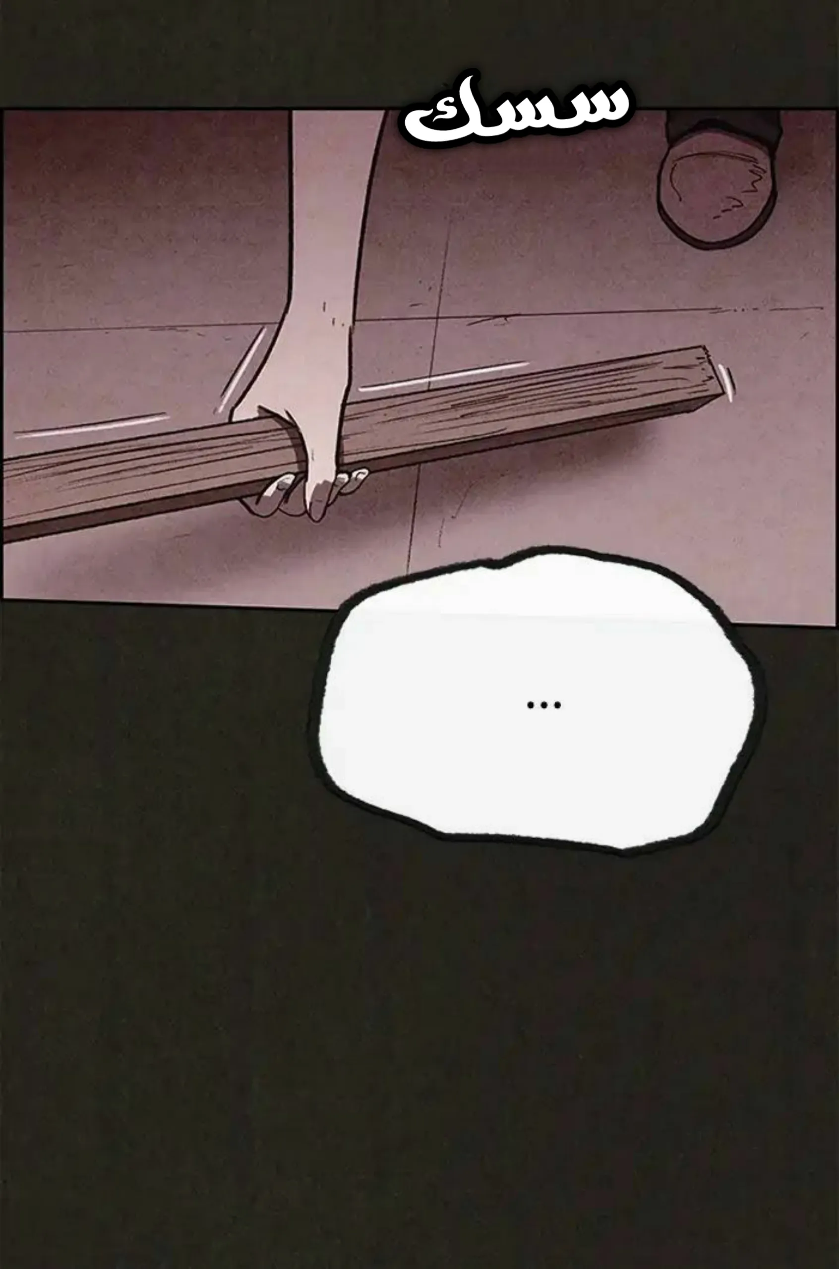Read Sweet Home AR Manga Online