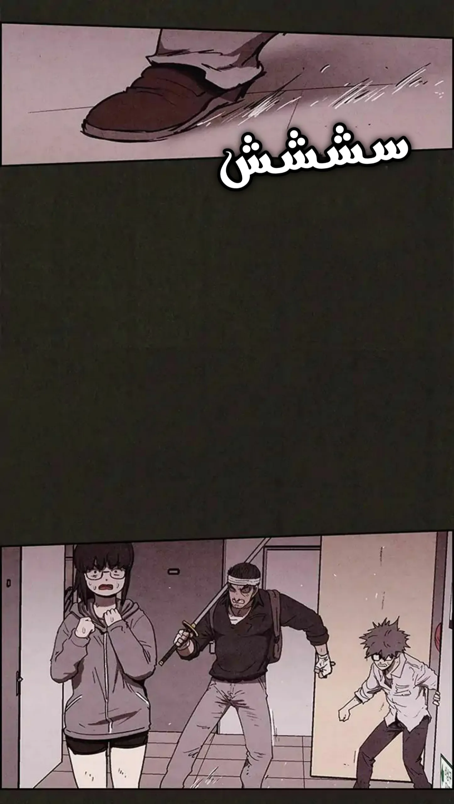Read Sweet Home AR Manga Online