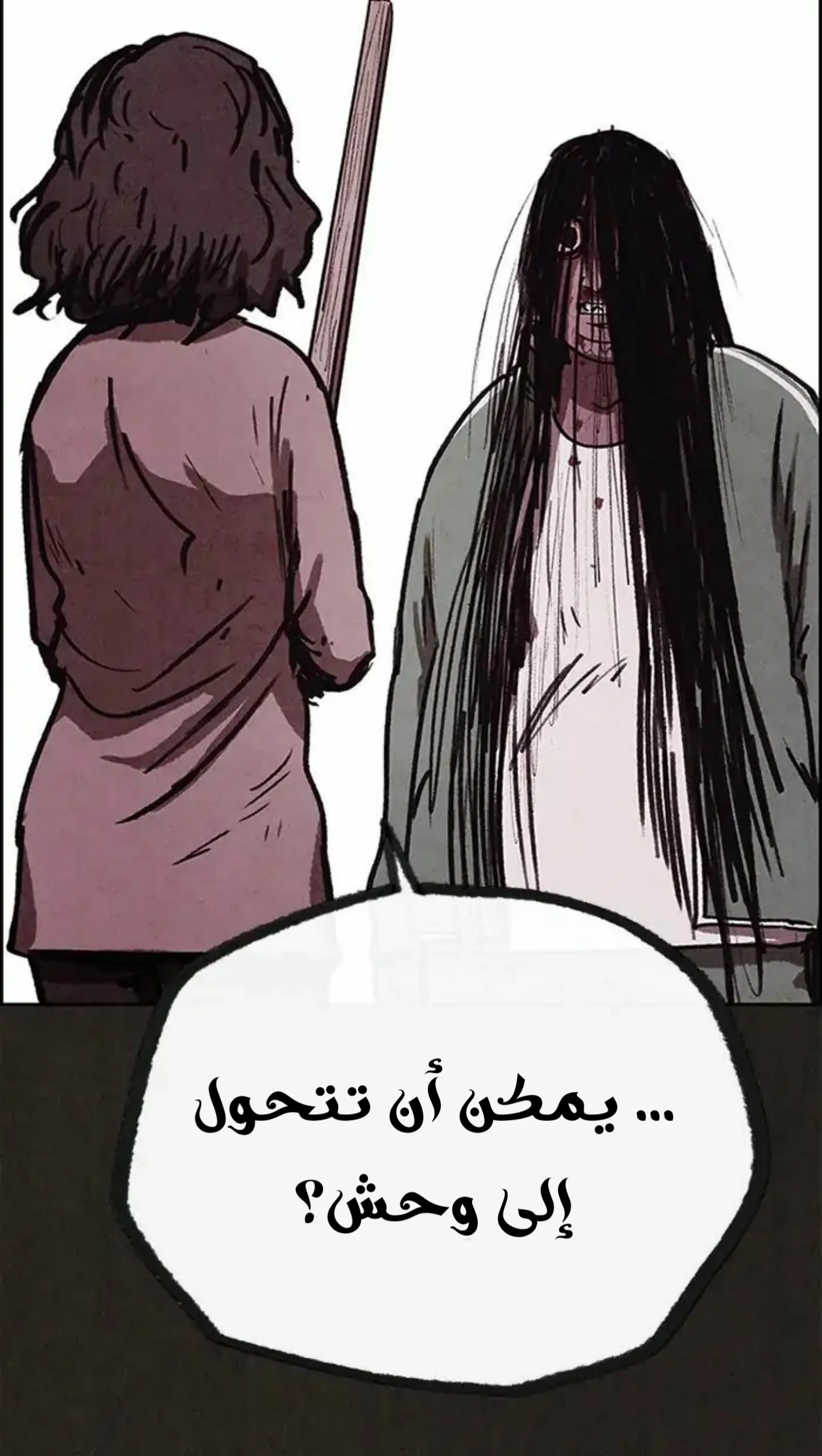 Read Sweet Home AR Manga Online