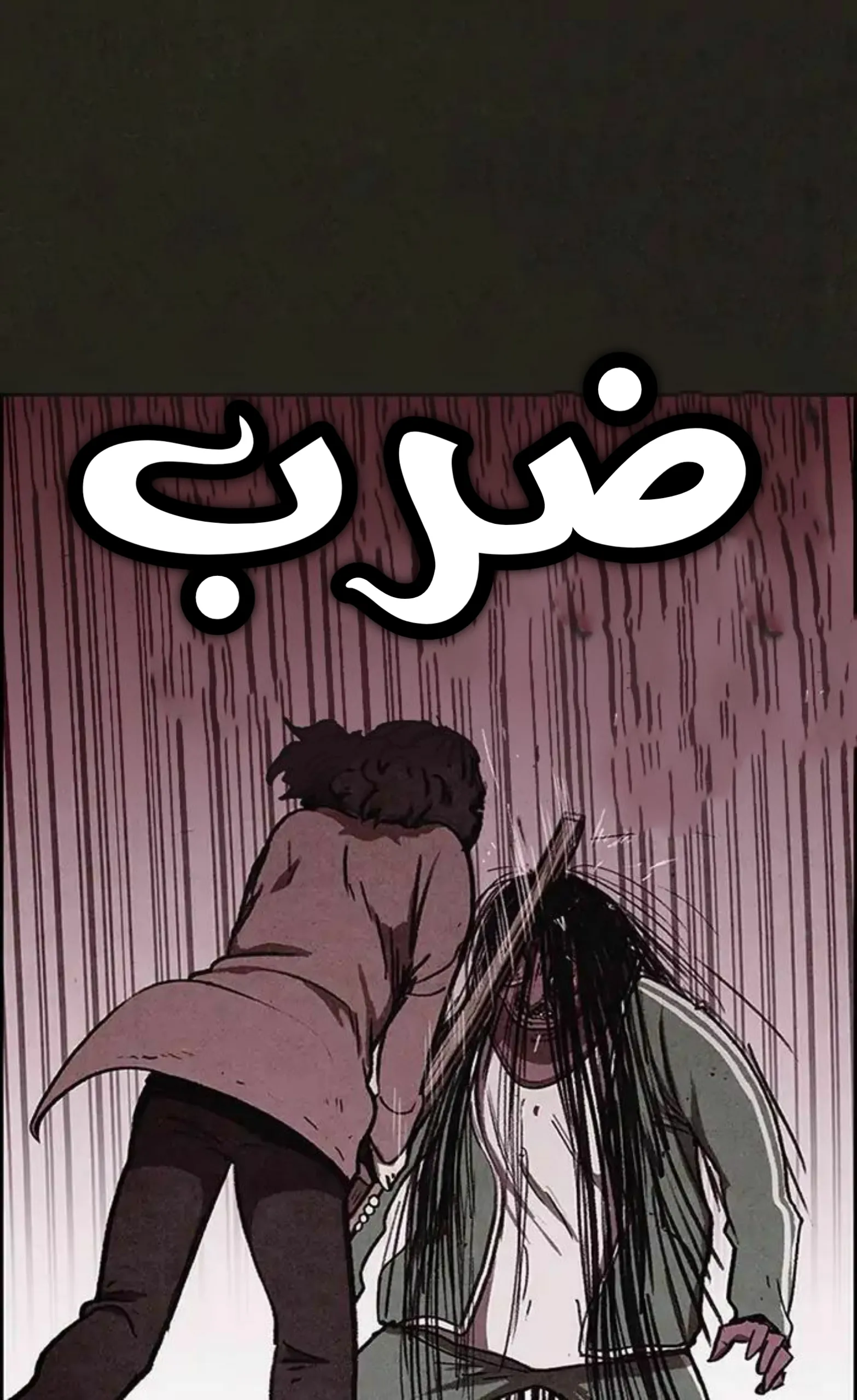 Read Sweet Home AR Manga Online