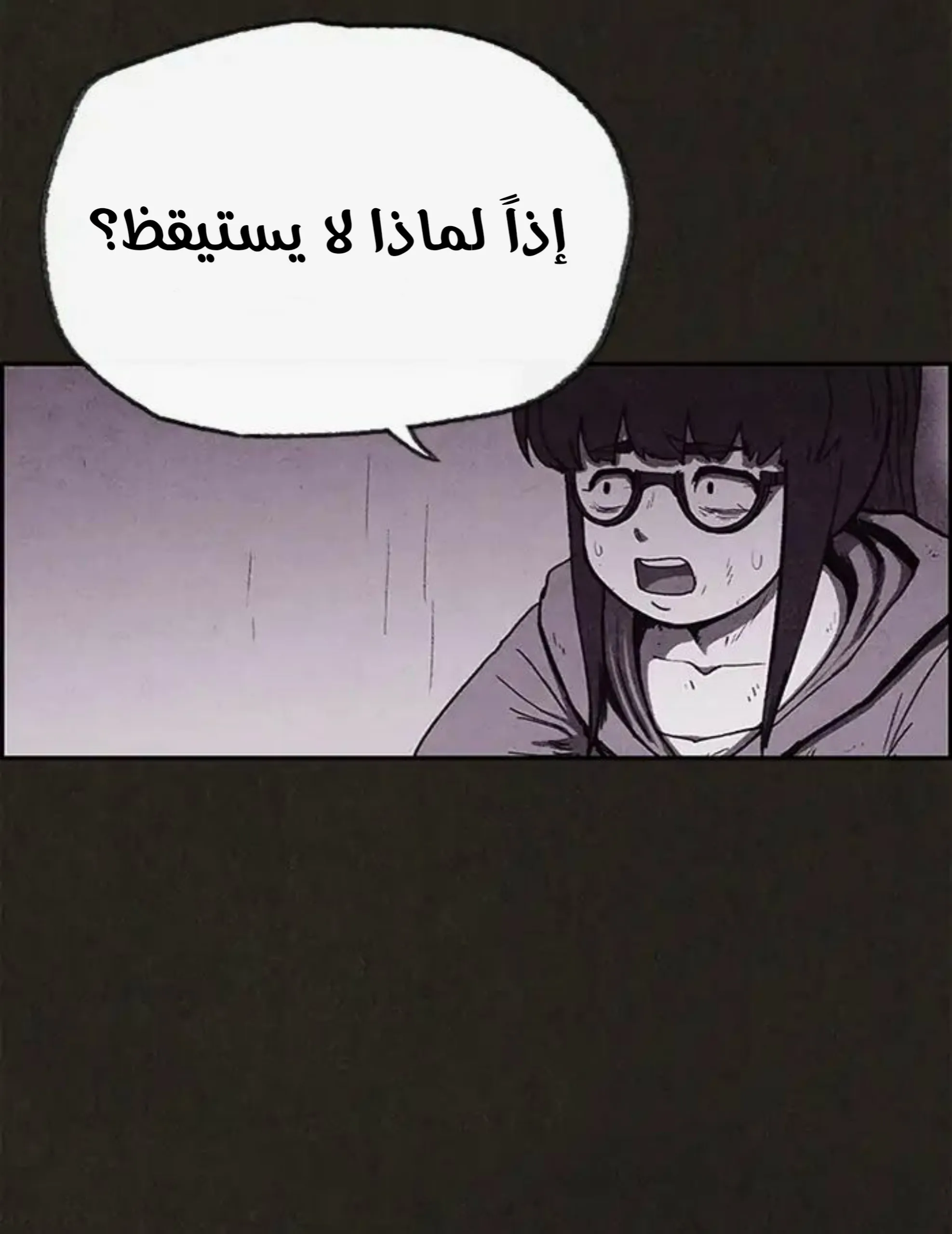 Read Sweet Home AR Manga Online