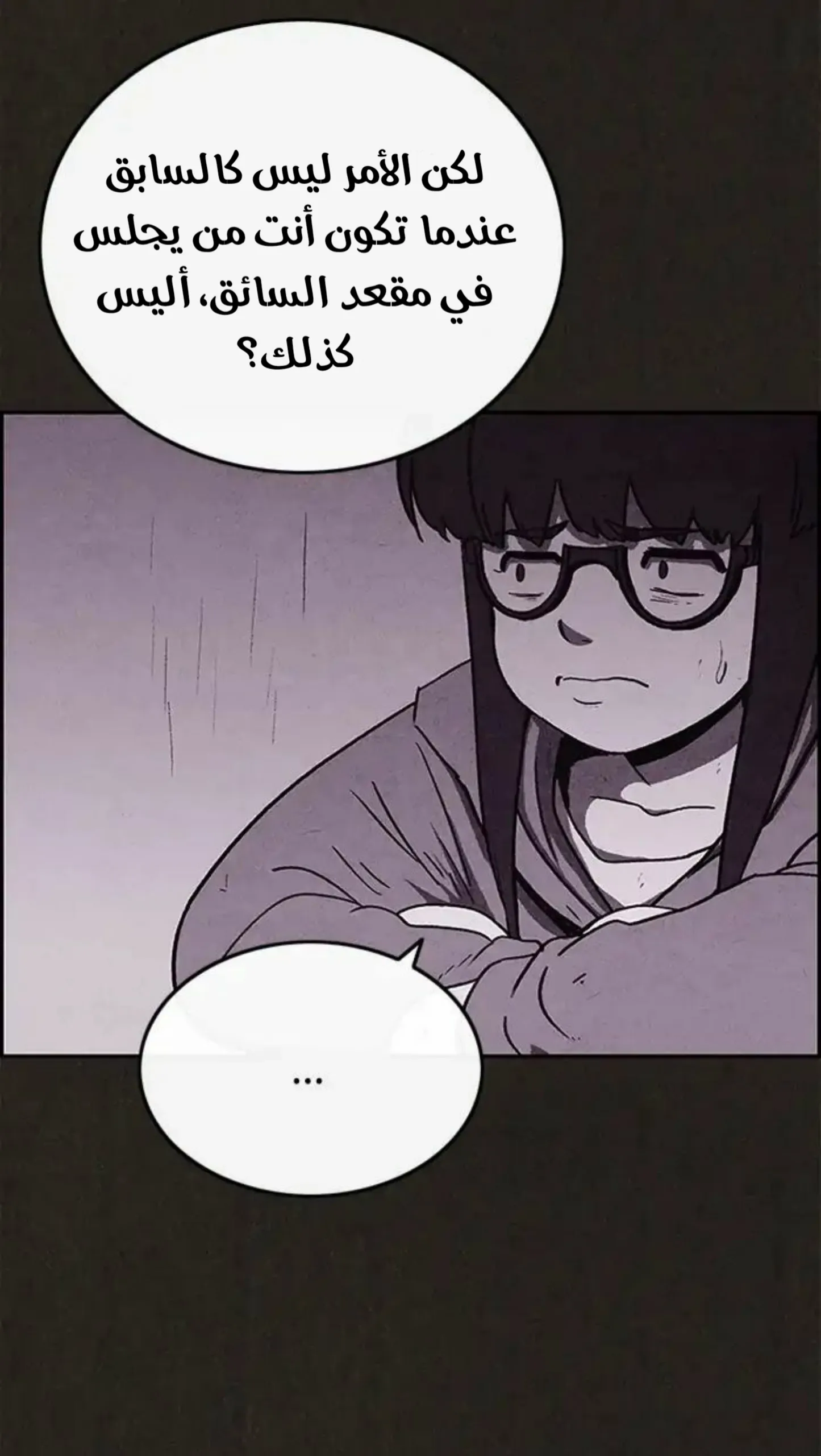 Read Sweet Home AR Manga Online
