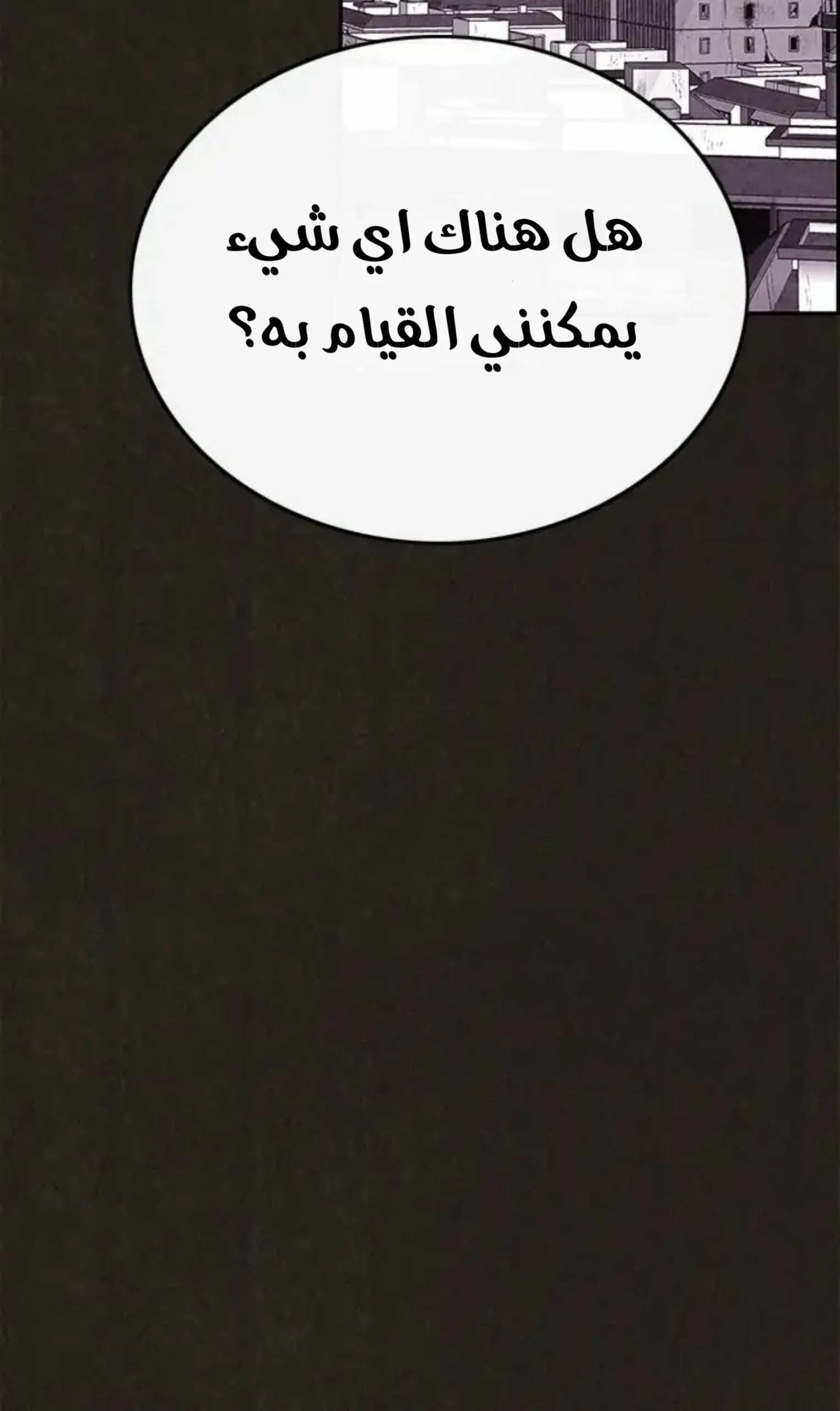 Read Sweet Home AR Manga Online