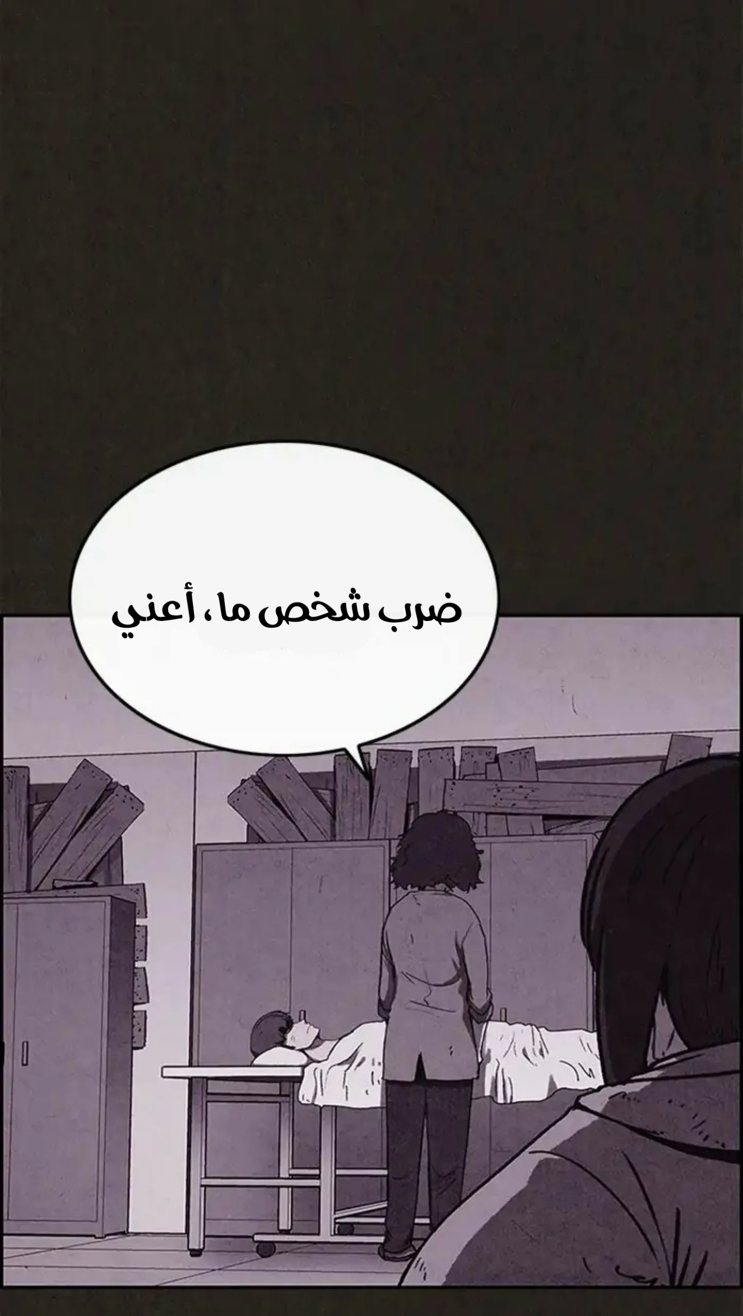 Read Sweet Home AR Manga Online