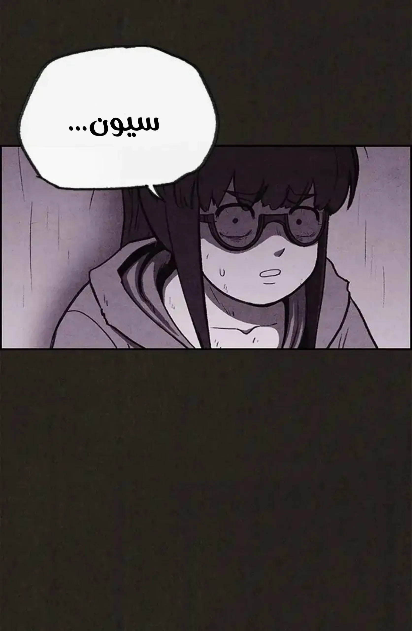 Read Sweet Home AR Manga Online