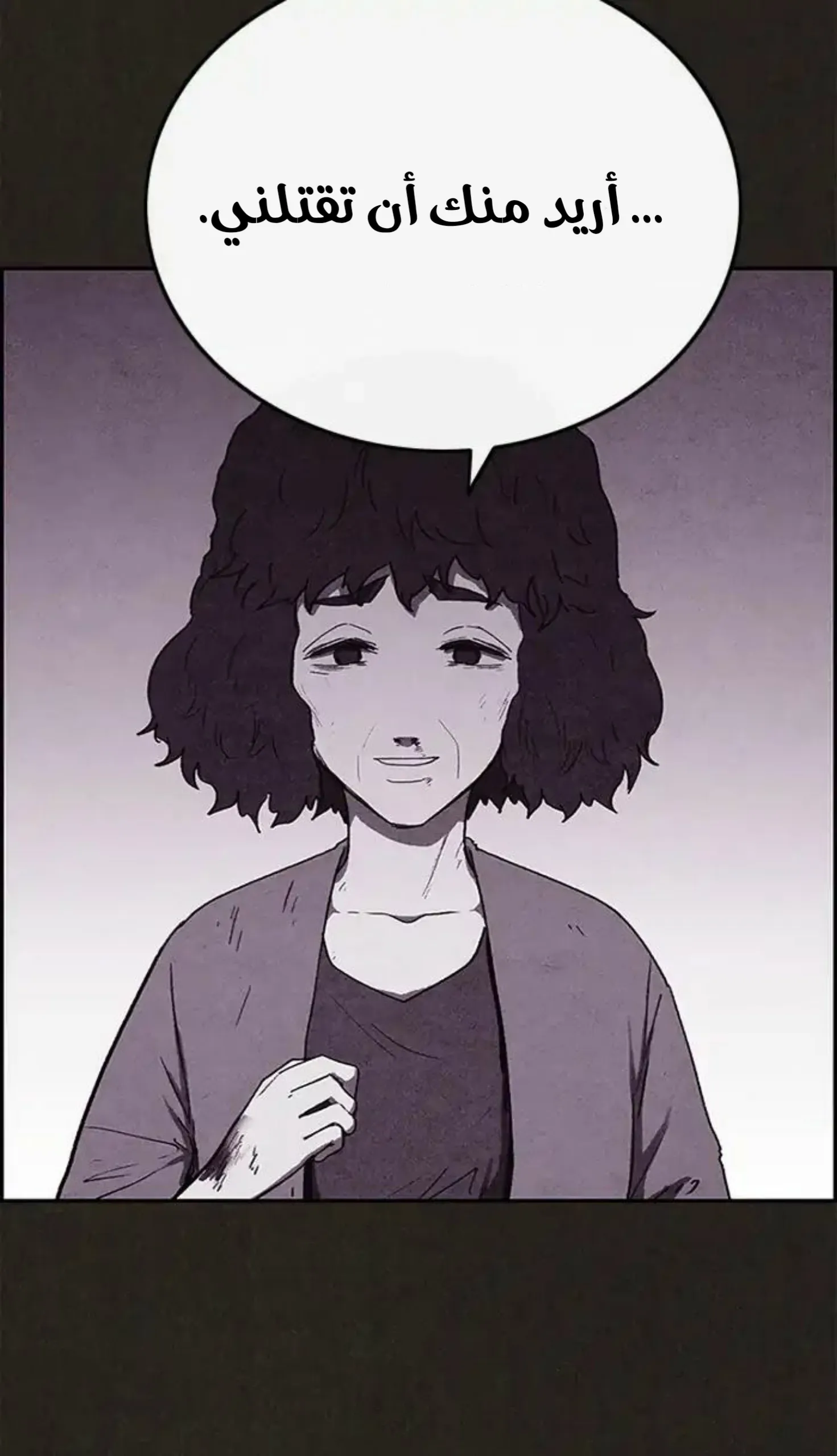 Read Sweet Home AR Manga Online